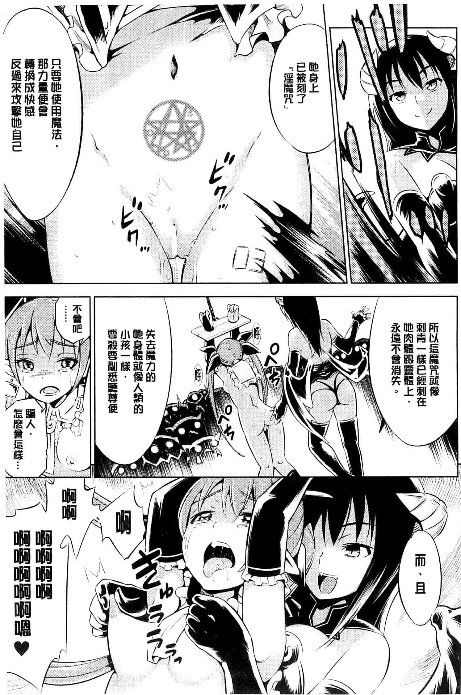 汉化版-[柳原ミツキ] 敗北少女_第1集