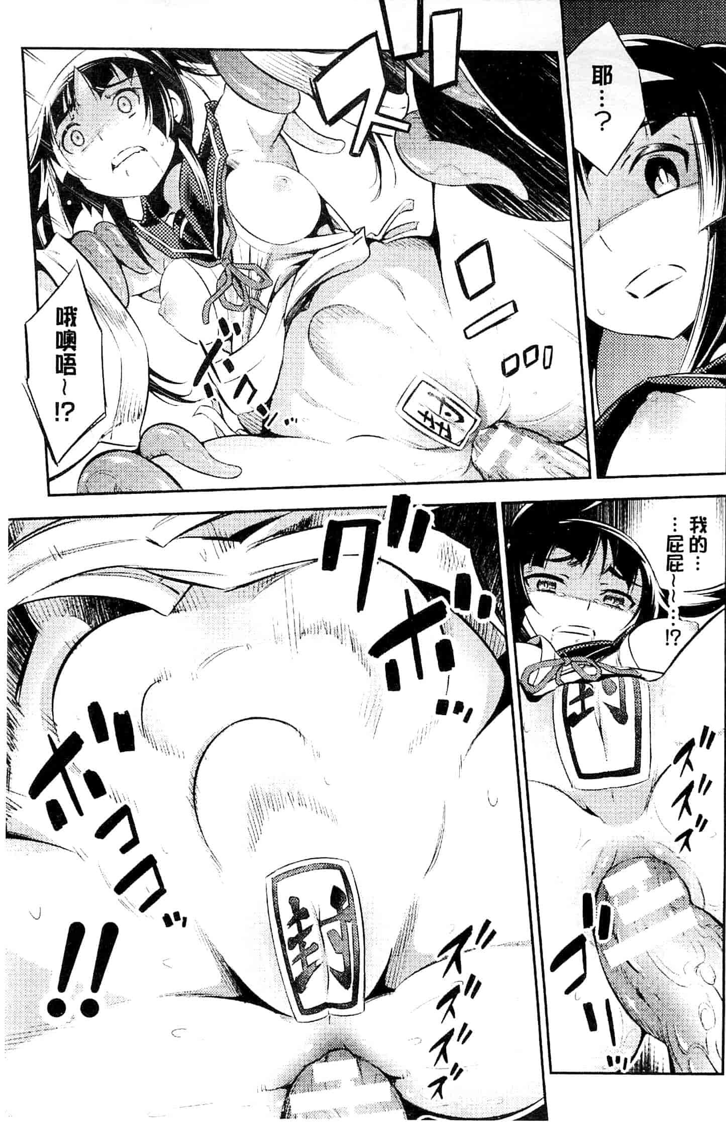 汉化版-[柳原ミツキ] 敗北少女_第5集