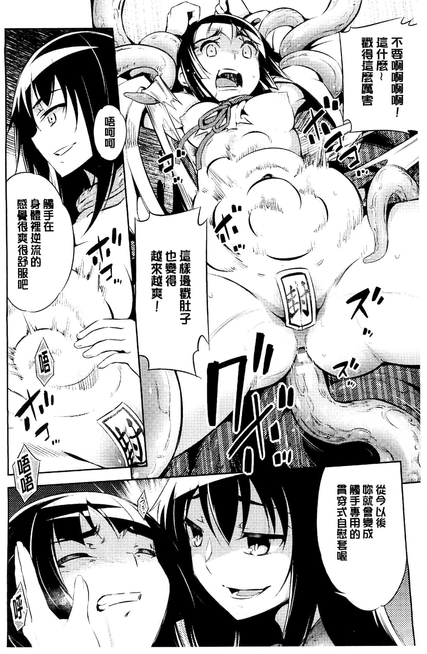 汉化版-[柳原ミツキ] 敗北少女_第5集