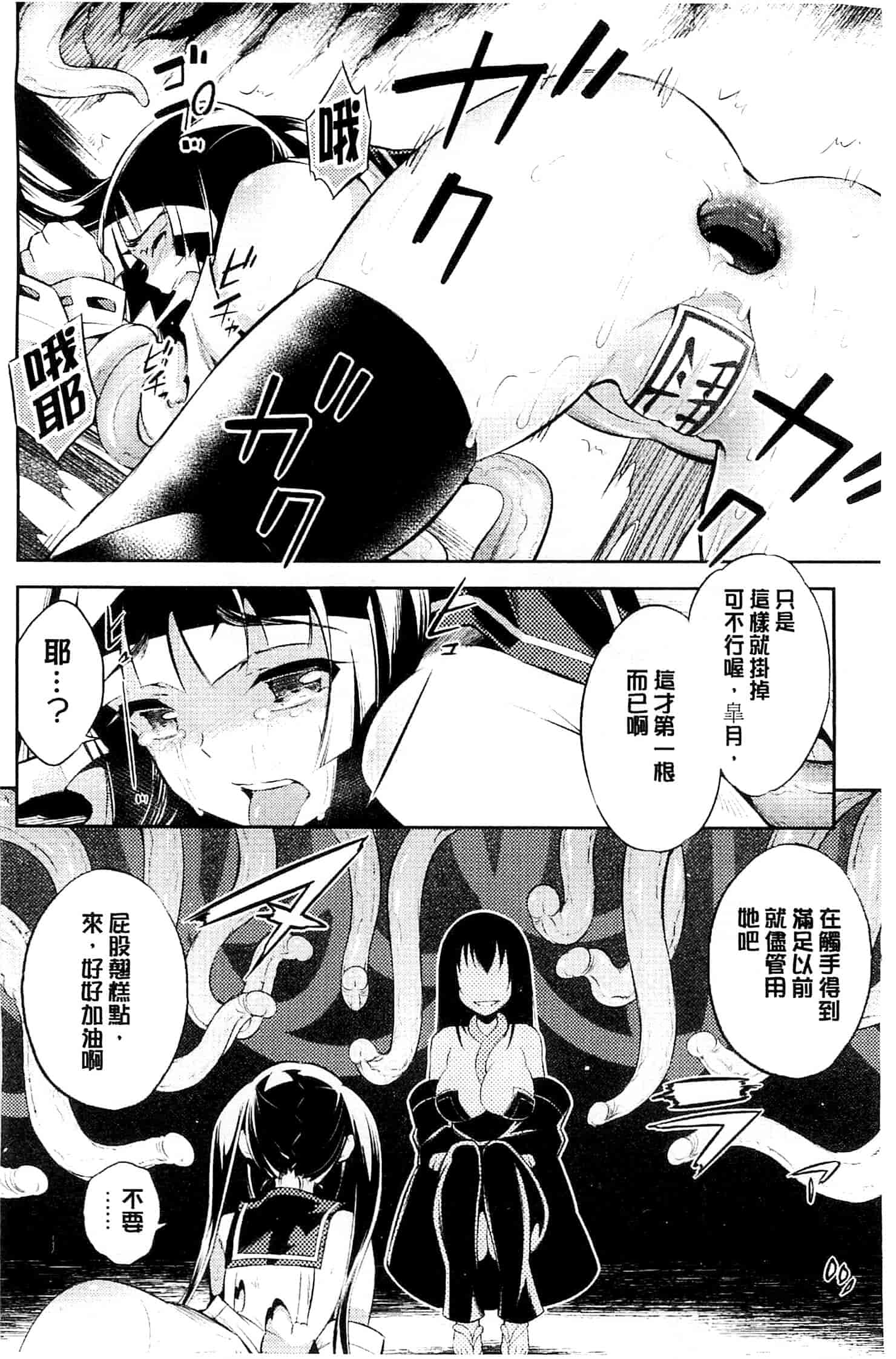 汉化版-[柳原ミツキ] 敗北少女_第5集