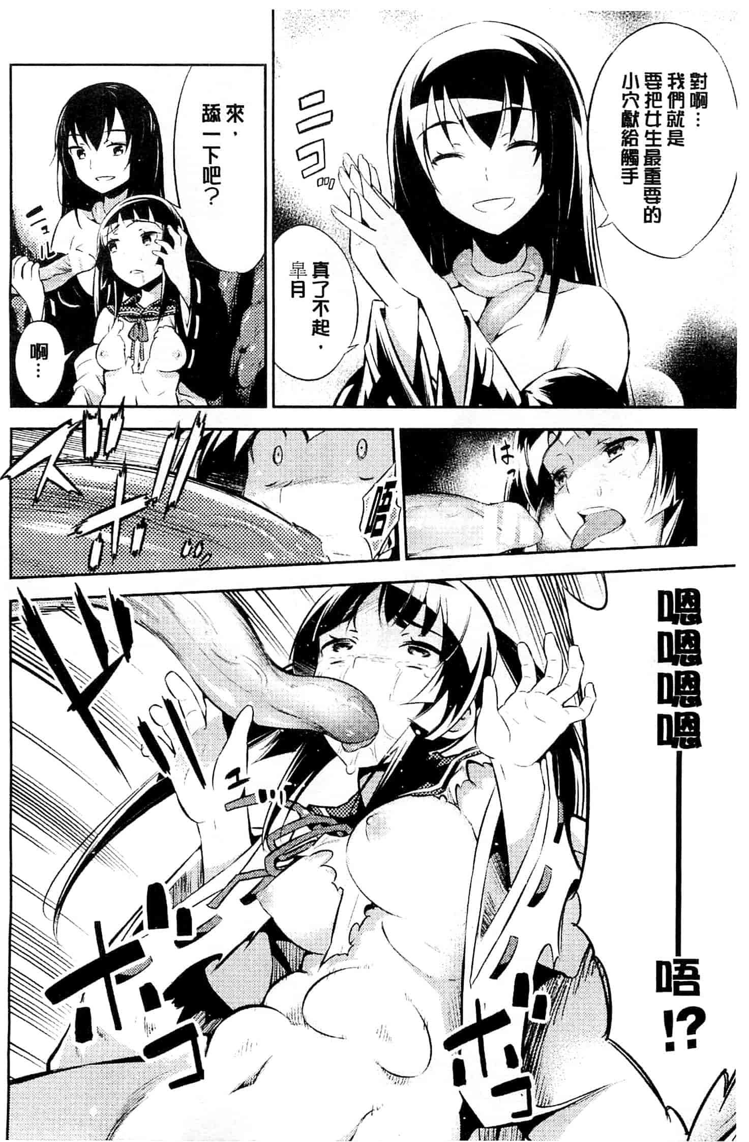 汉化版-[柳原ミツキ] 敗北少女_第5集
