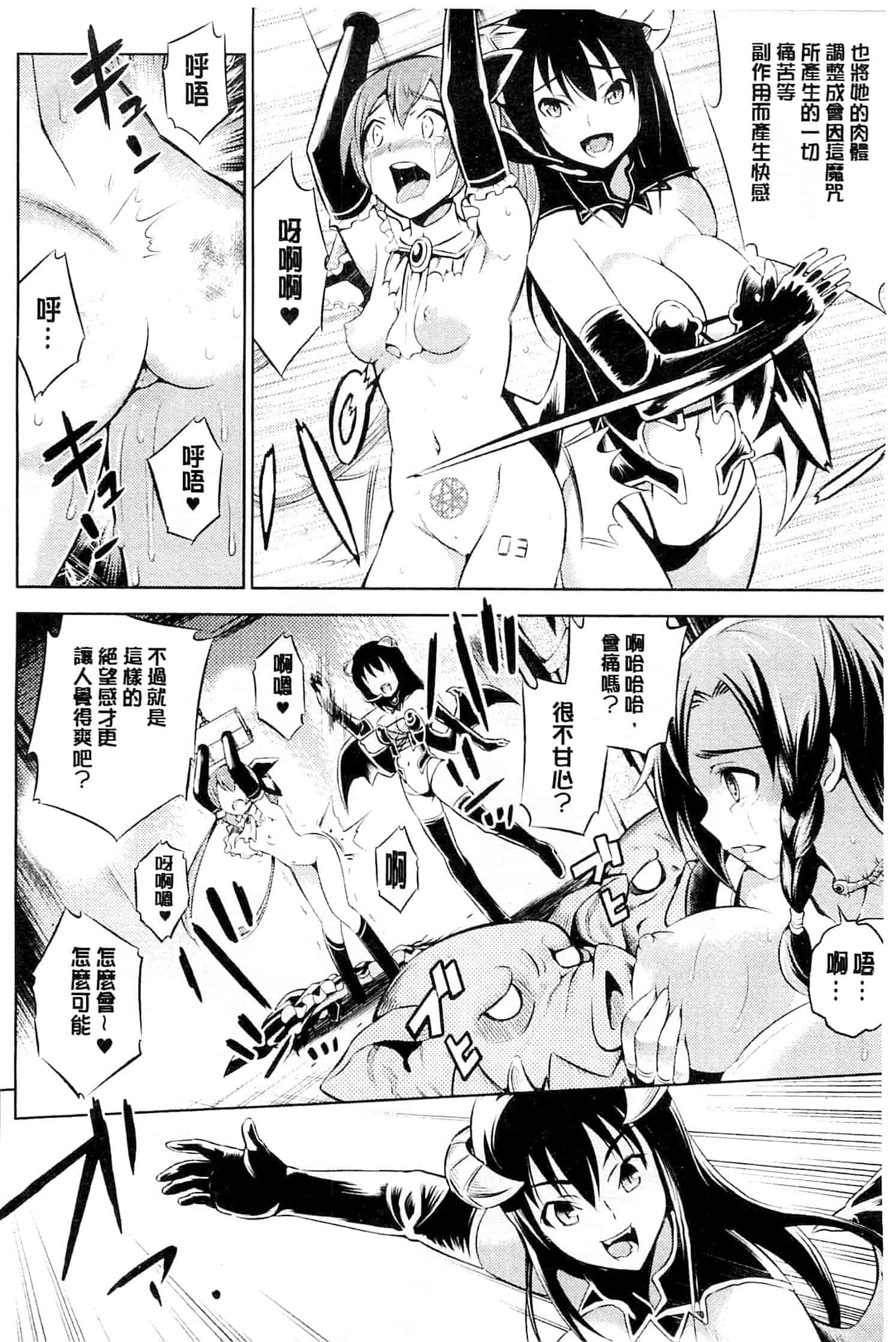 汉化版-[柳原ミツキ] 敗北少女_第1集
