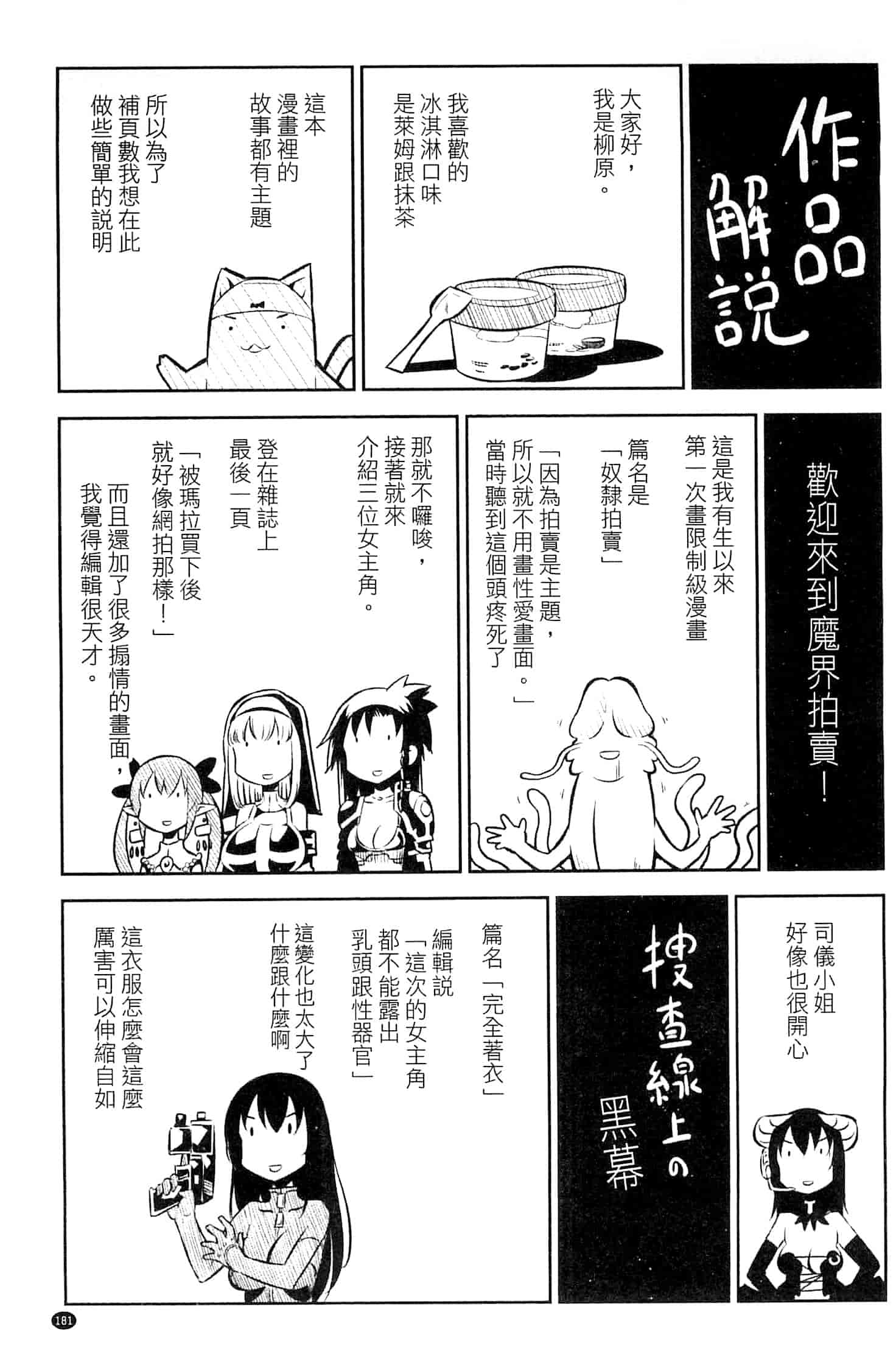 汉化版-[柳原ミツキ] 敗北少女_第5集