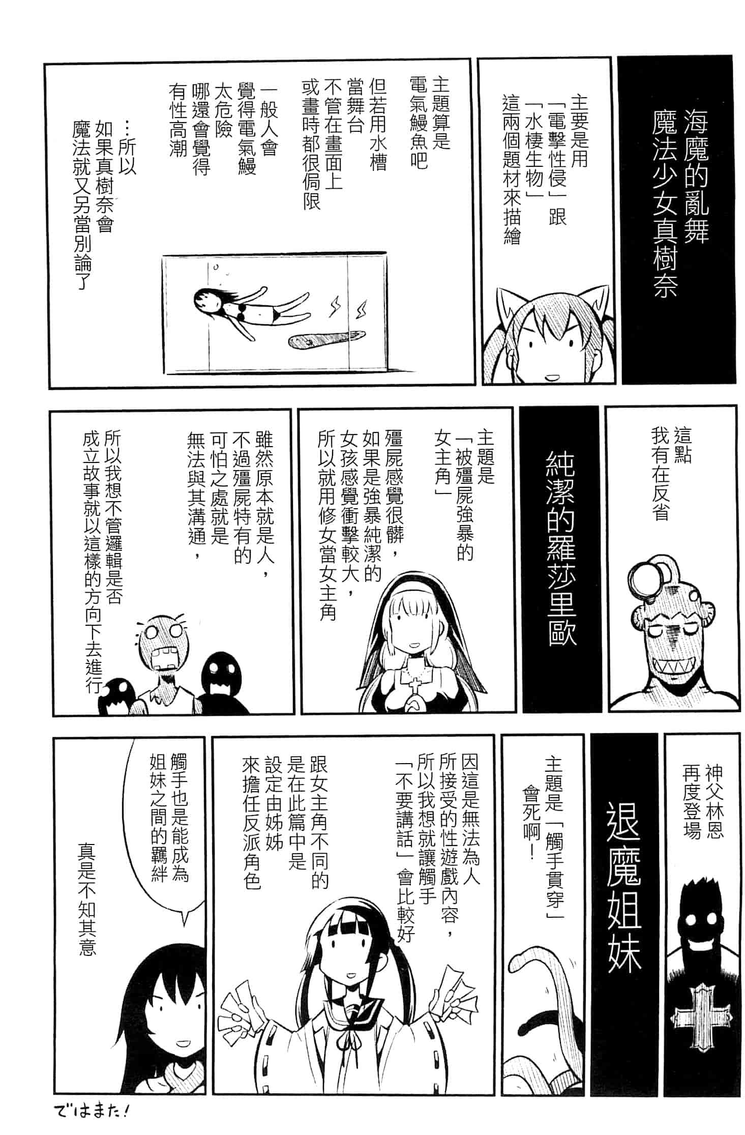 汉化版-[柳原ミツキ] 敗北少女_第5集