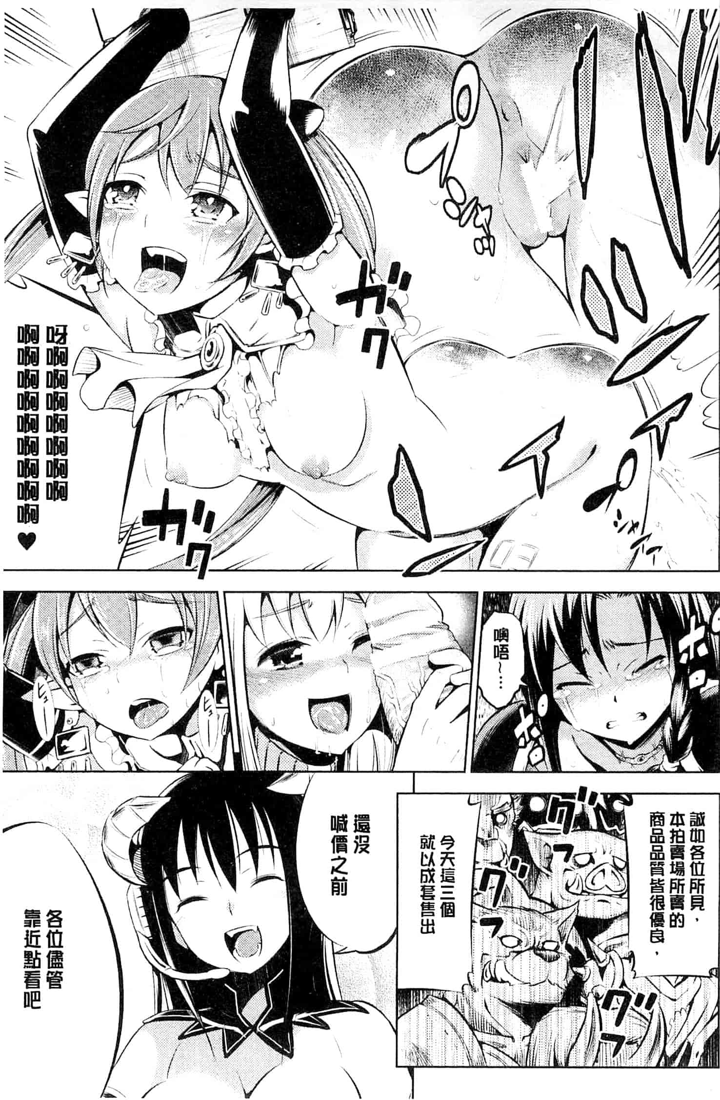 汉化版-[柳原ミツキ] 敗北少女_第1集