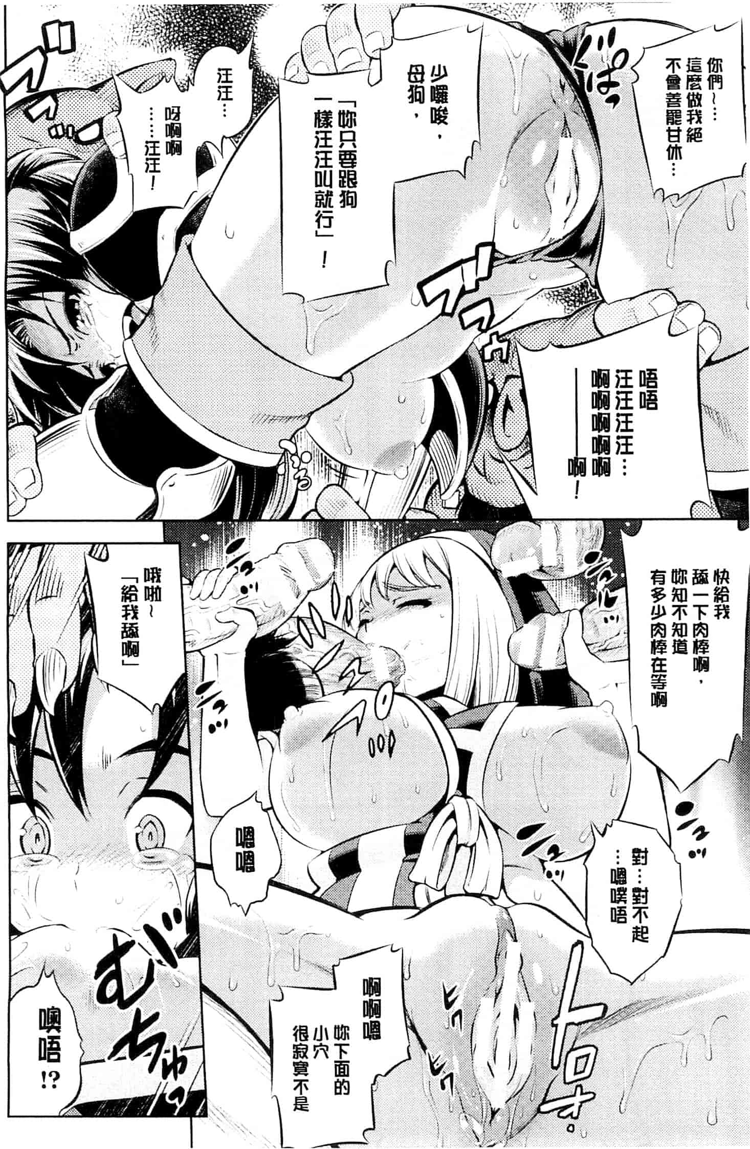 汉化版-[柳原ミツキ] 敗北少女_第1集