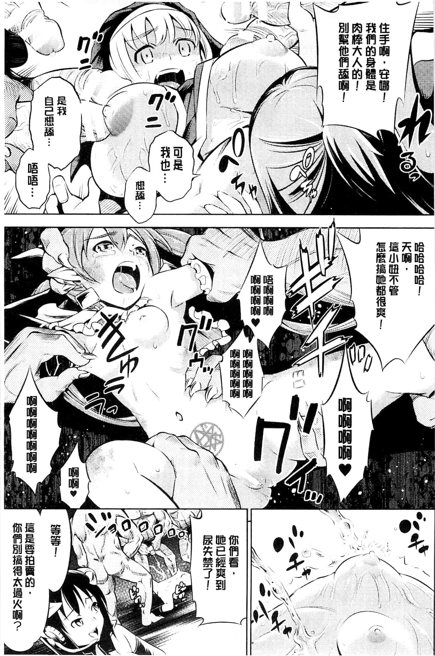 汉化版-[柳原ミツキ] 敗北少女_第1集