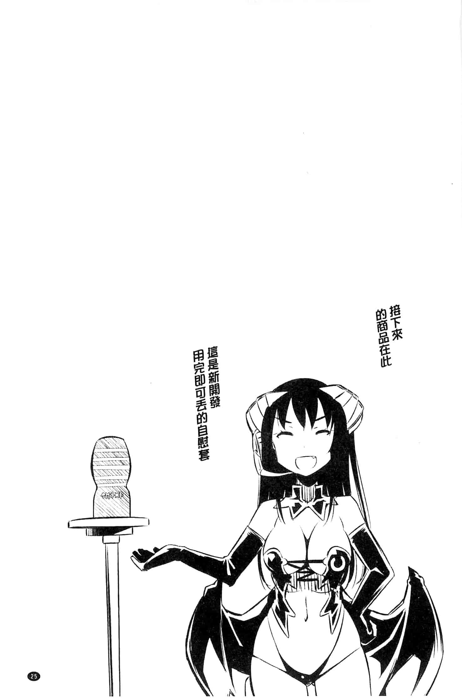 汉化版-[柳原ミツキ] 敗北少女_第1集