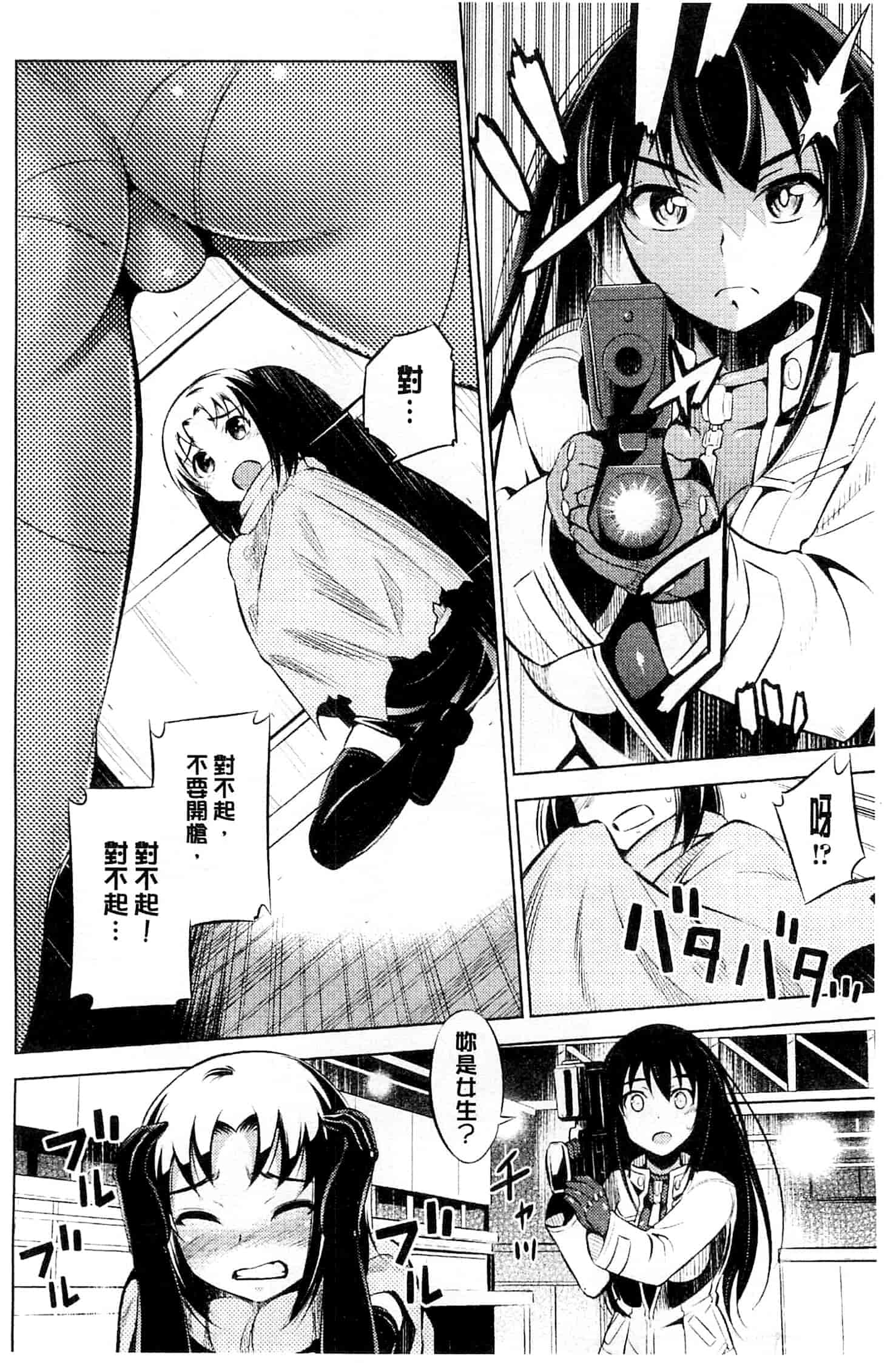 汉化版-[柳原ミツキ] 敗北少女_第1集