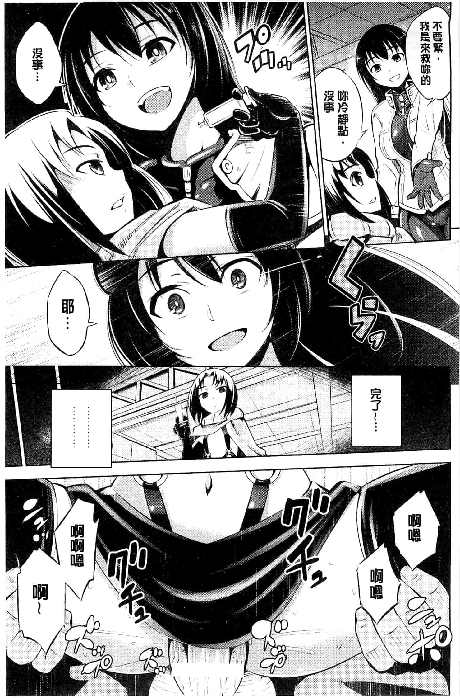汉化版-[柳原ミツキ] 敗北少女_第1集
