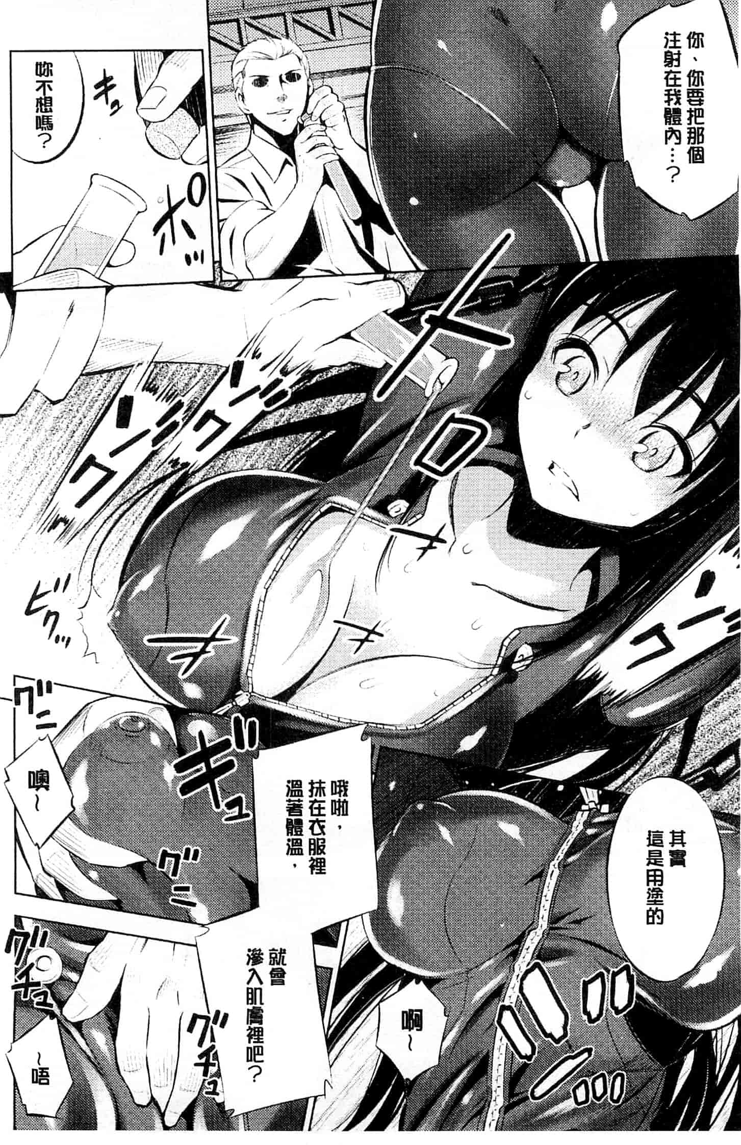 汉化版-[柳原ミツキ] 敗北少女_第1集