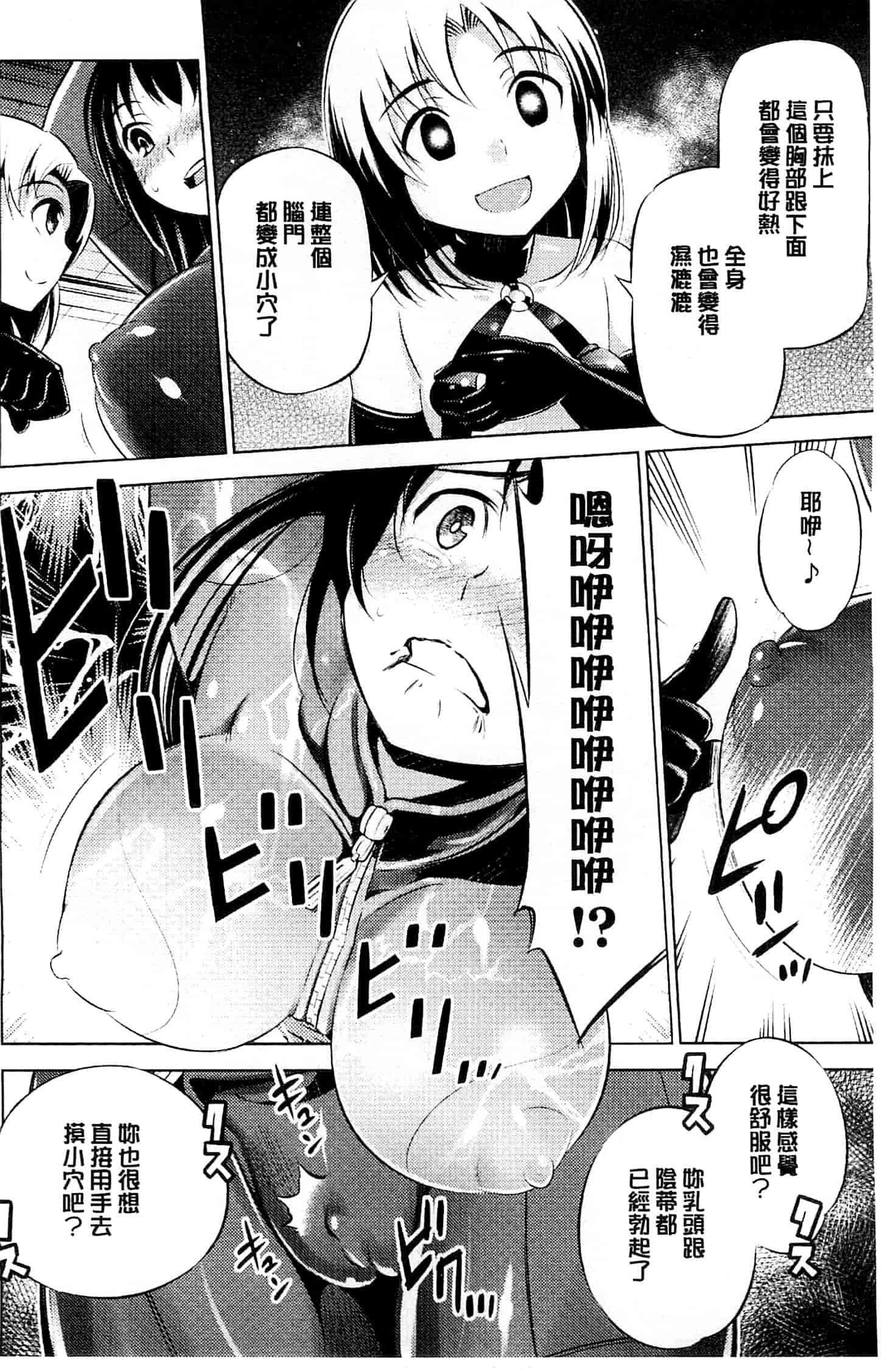 汉化版-[柳原ミツキ] 敗北少女_第1集