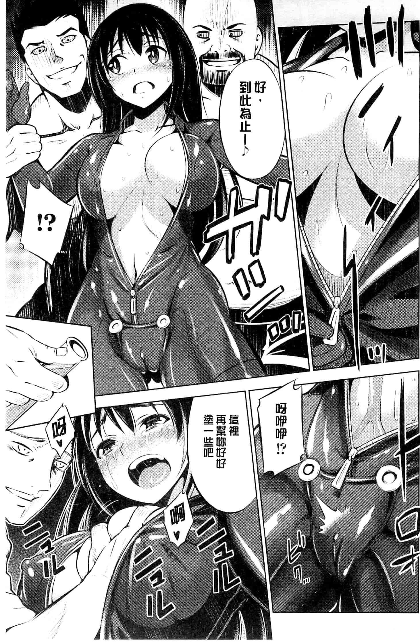 汉化版-[柳原ミツキ] 敗北少女_第1集