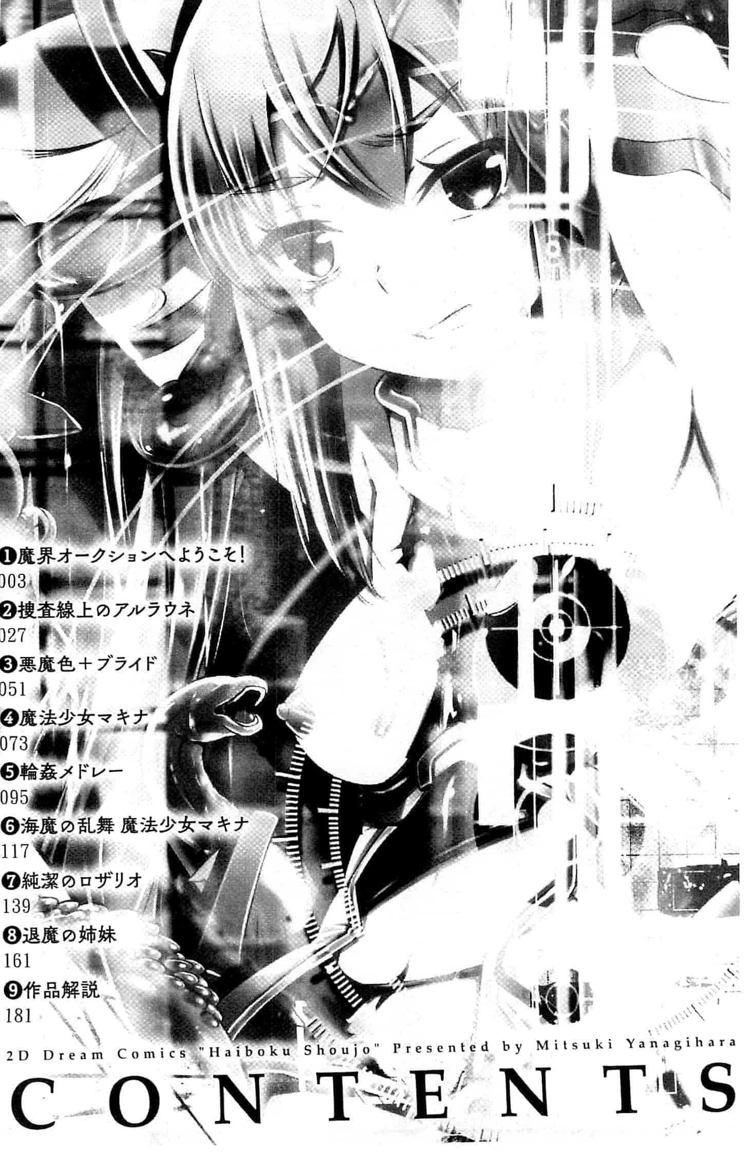 汉化版-[柳原ミツキ] 敗北少女_第1集