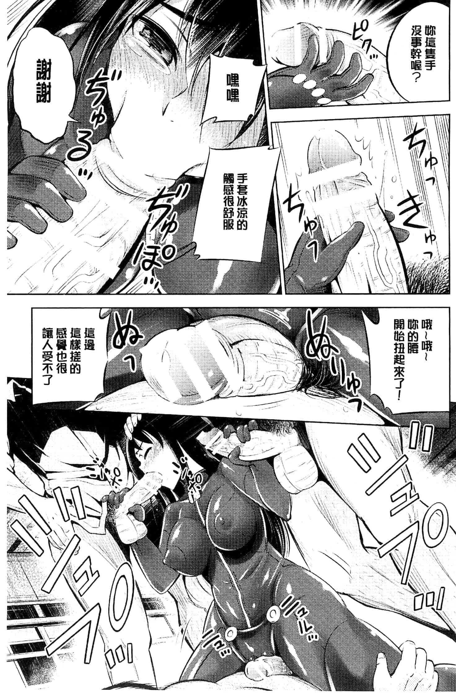 汉化版-[柳原ミツキ] 敗北少女_第2集