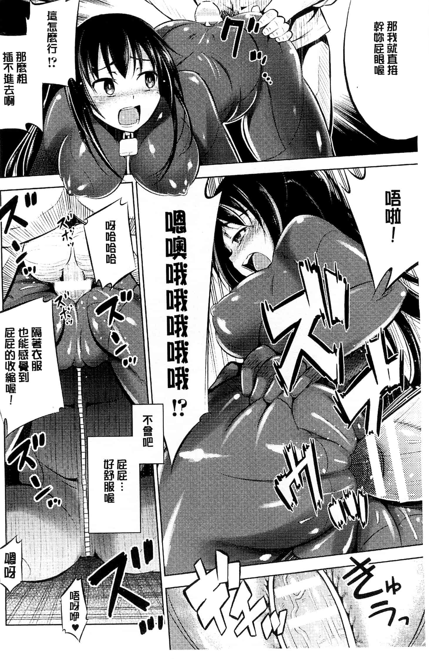 汉化版-[柳原ミツキ] 敗北少女_第2集
