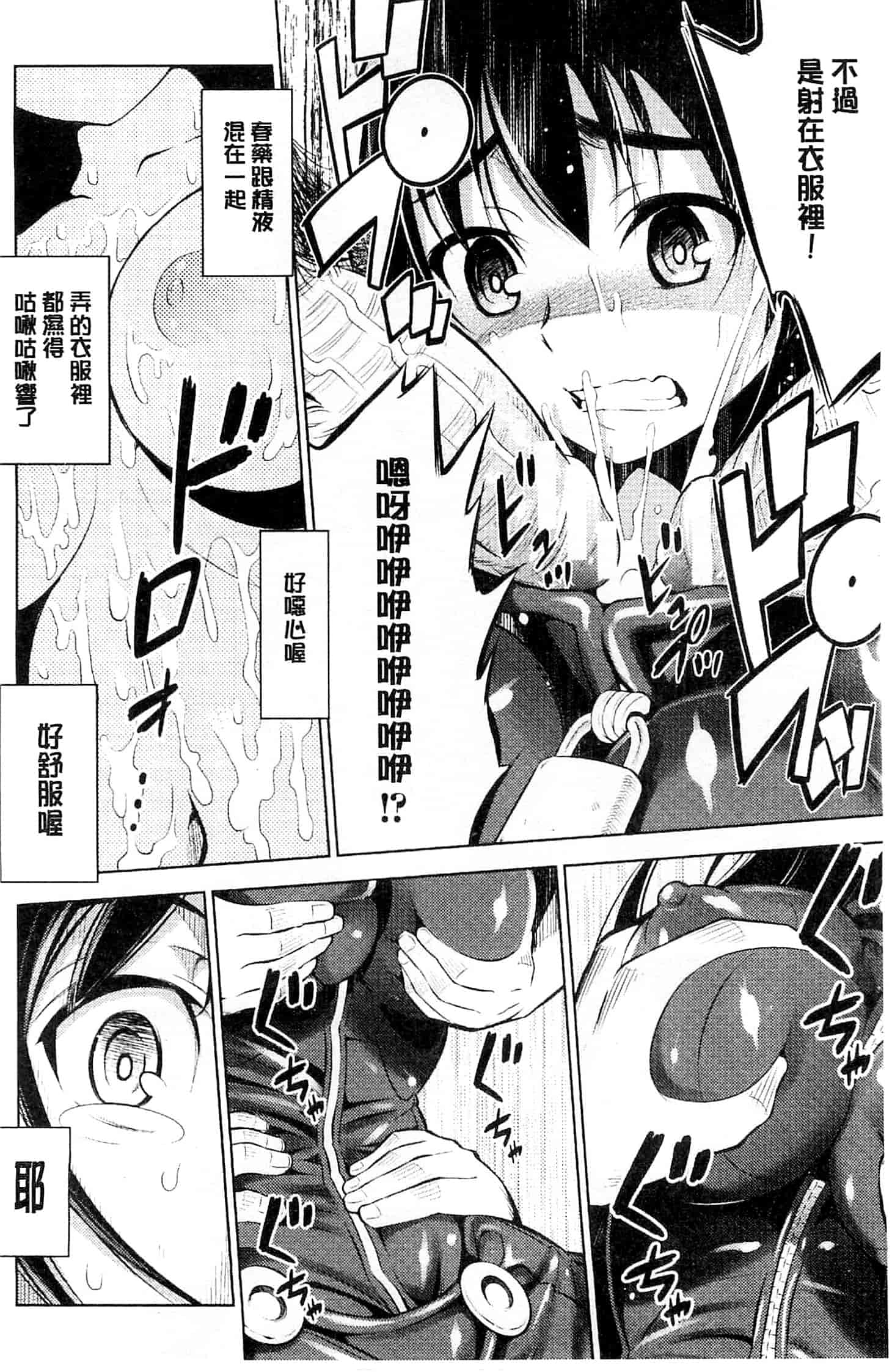 汉化版-[柳原ミツキ] 敗北少女_第2集