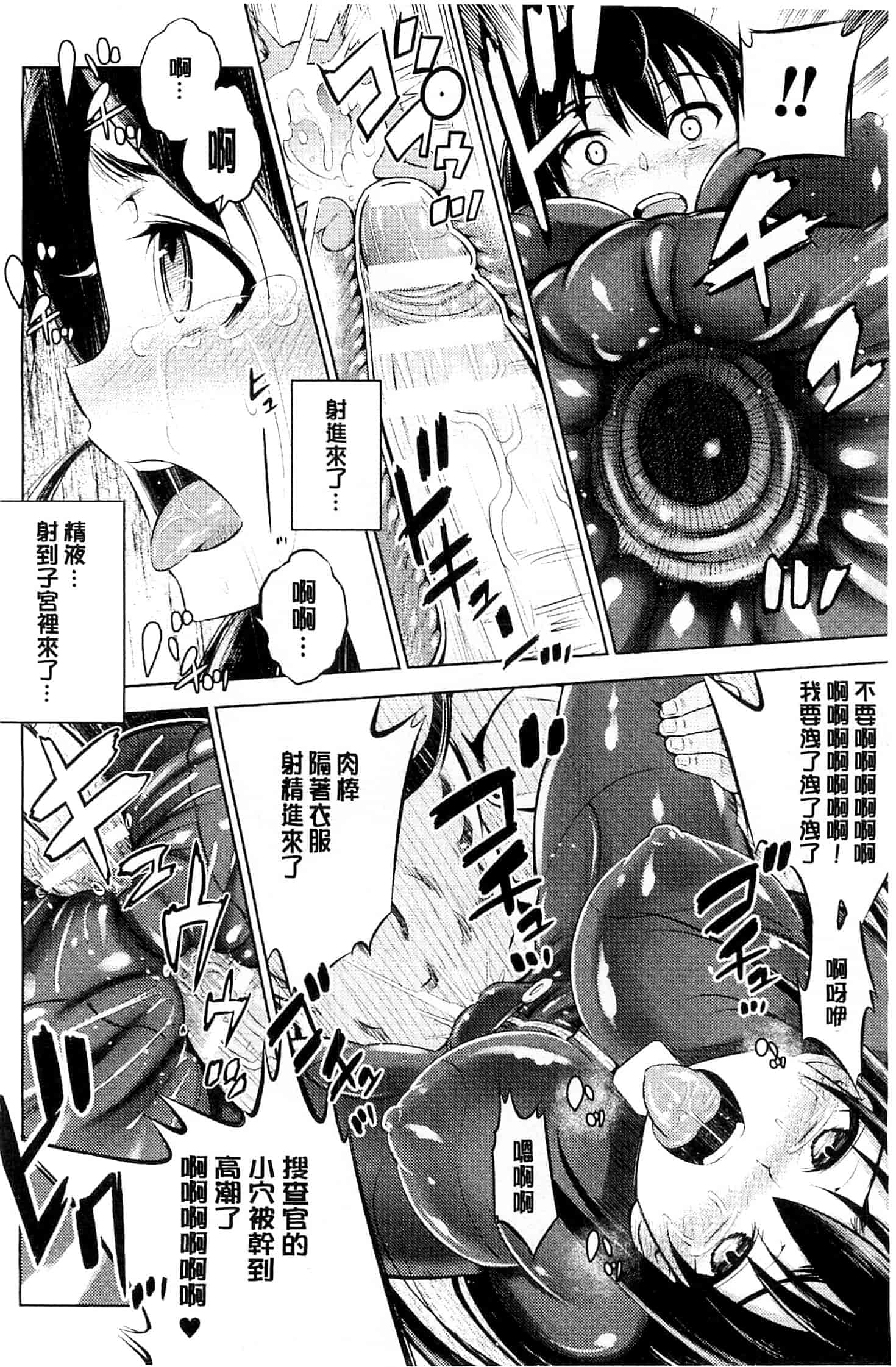 汉化版-[柳原ミツキ] 敗北少女_第2集