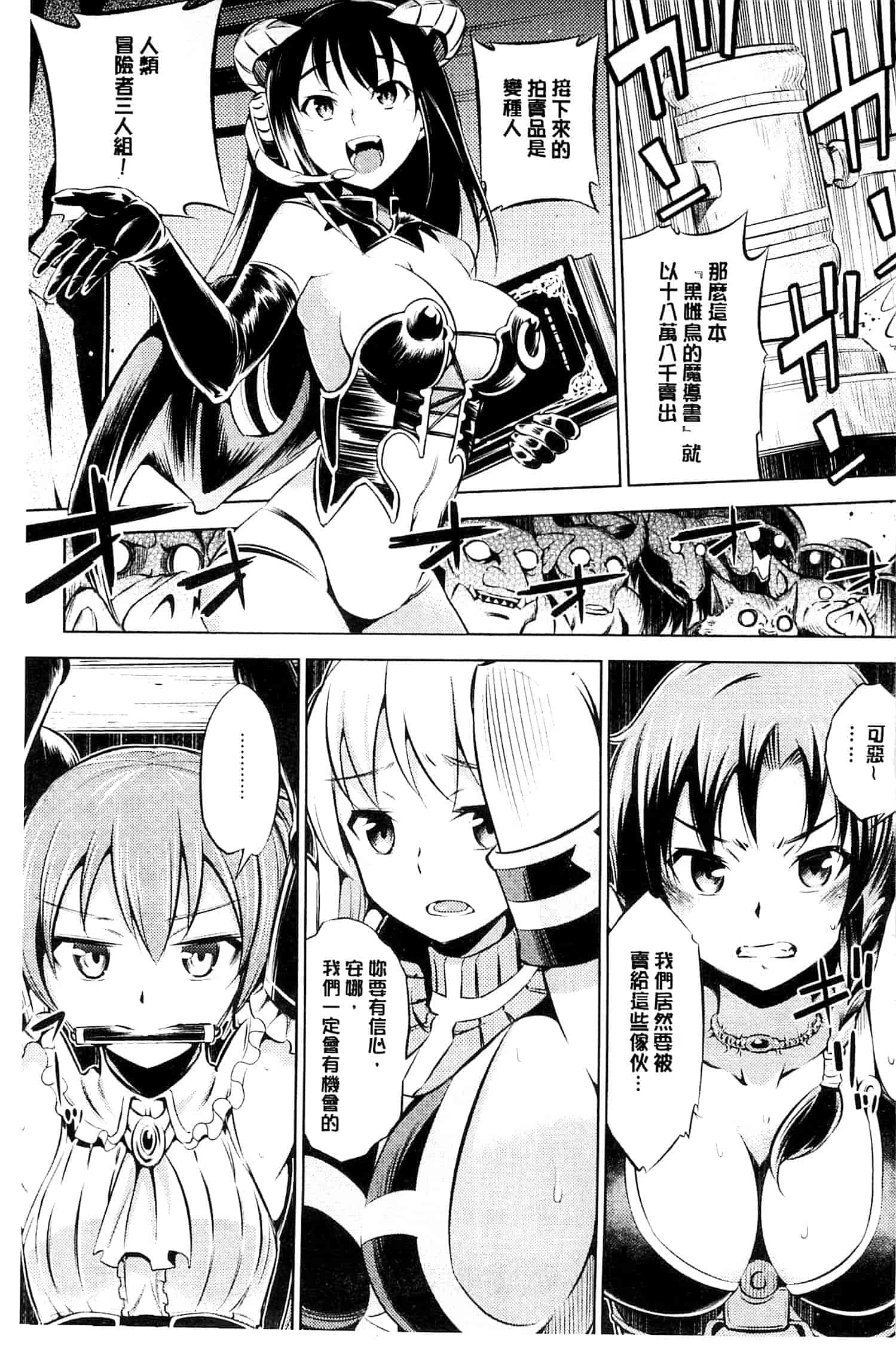 汉化版-[柳原ミツキ] 敗北少女_第1集