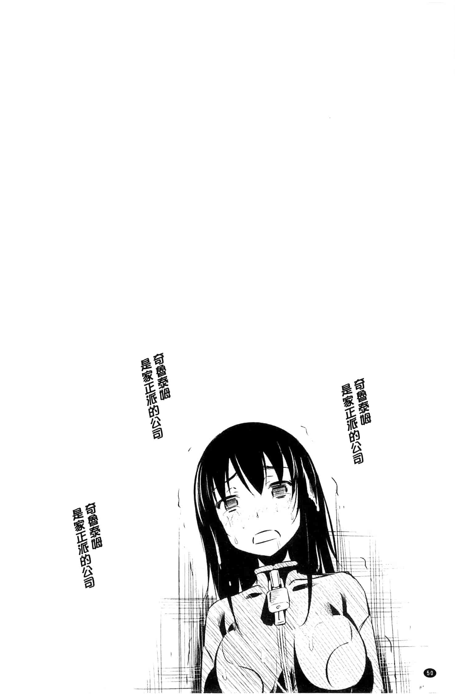 汉化版-[柳原ミツキ] 敗北少女_第2集