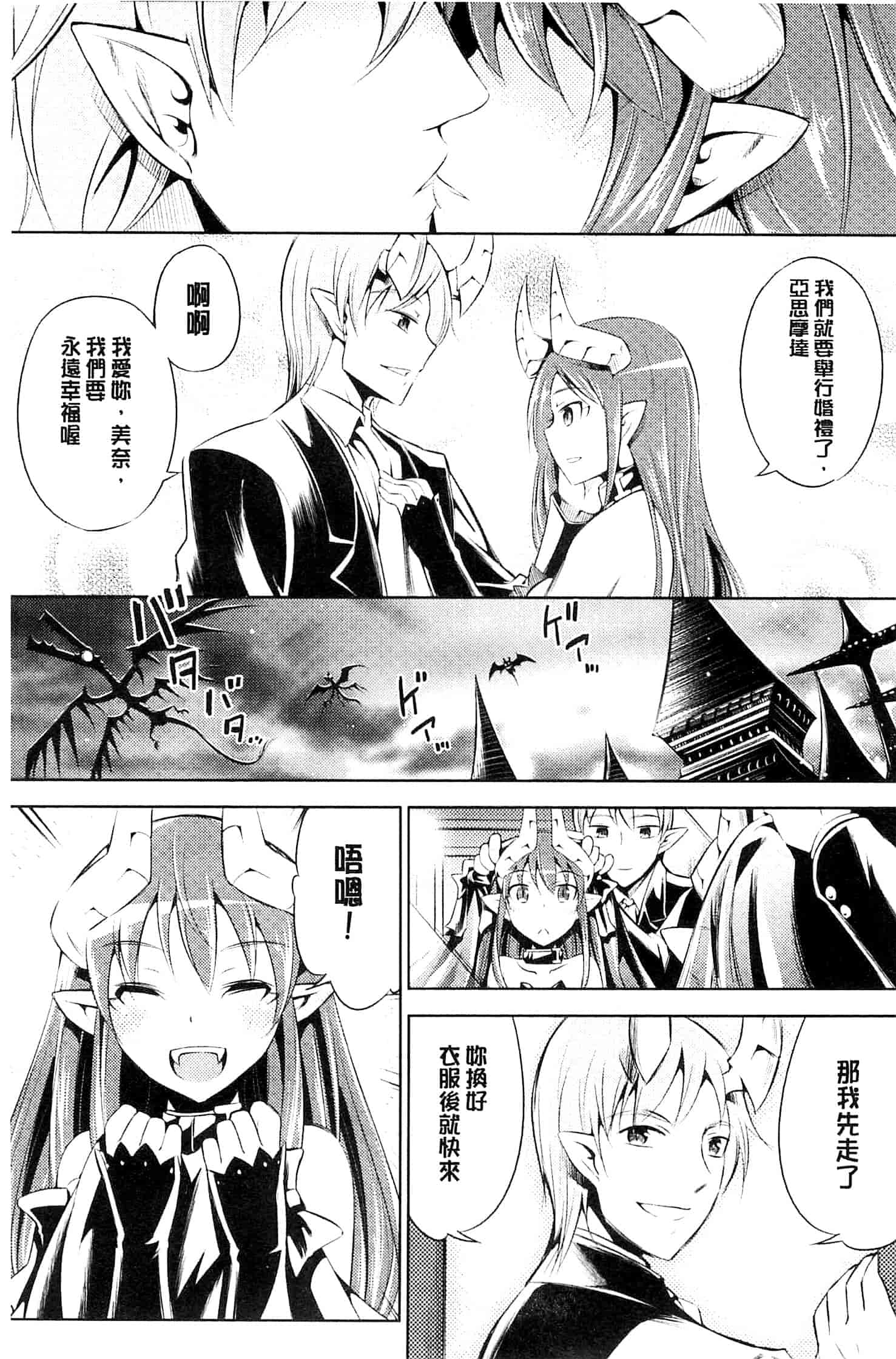 汉化版-[柳原ミツキ] 敗北少女_第2集