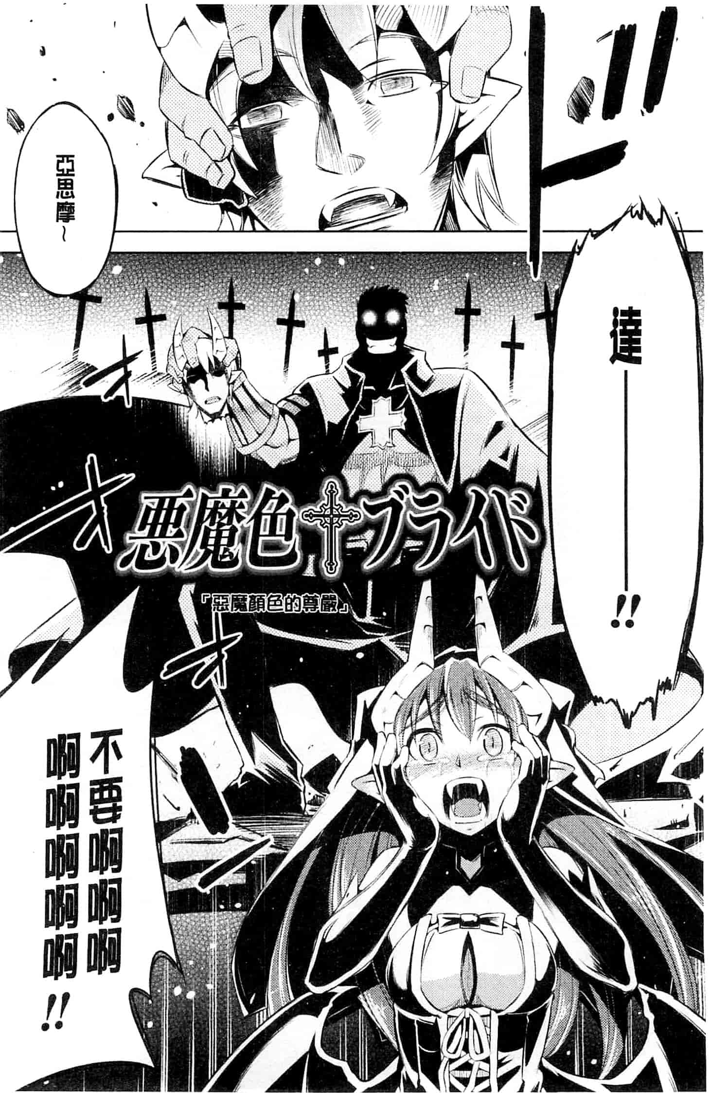 汉化版-[柳原ミツキ] 敗北少女_第2集