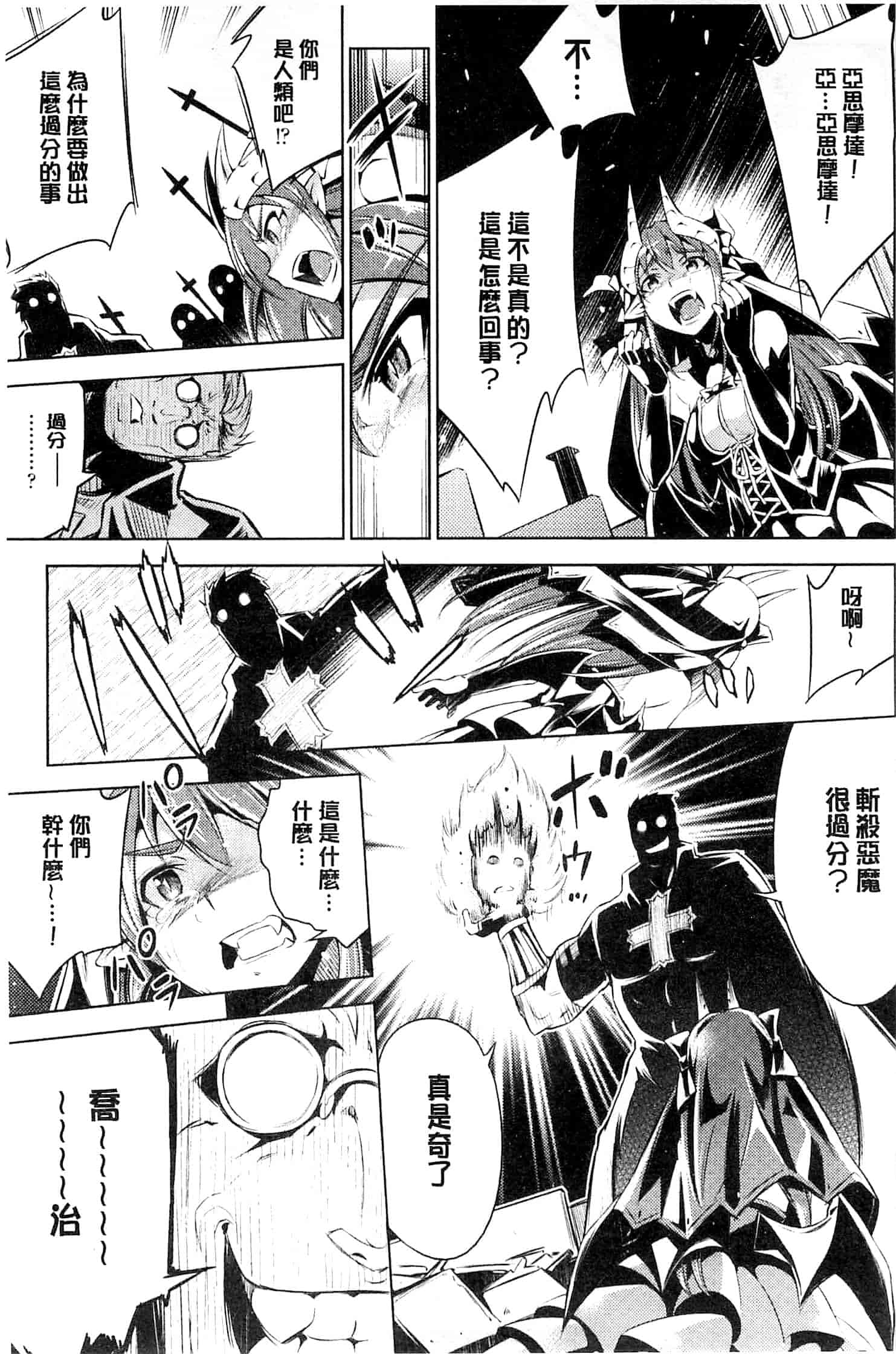 汉化版-[柳原ミツキ] 敗北少女_第2集