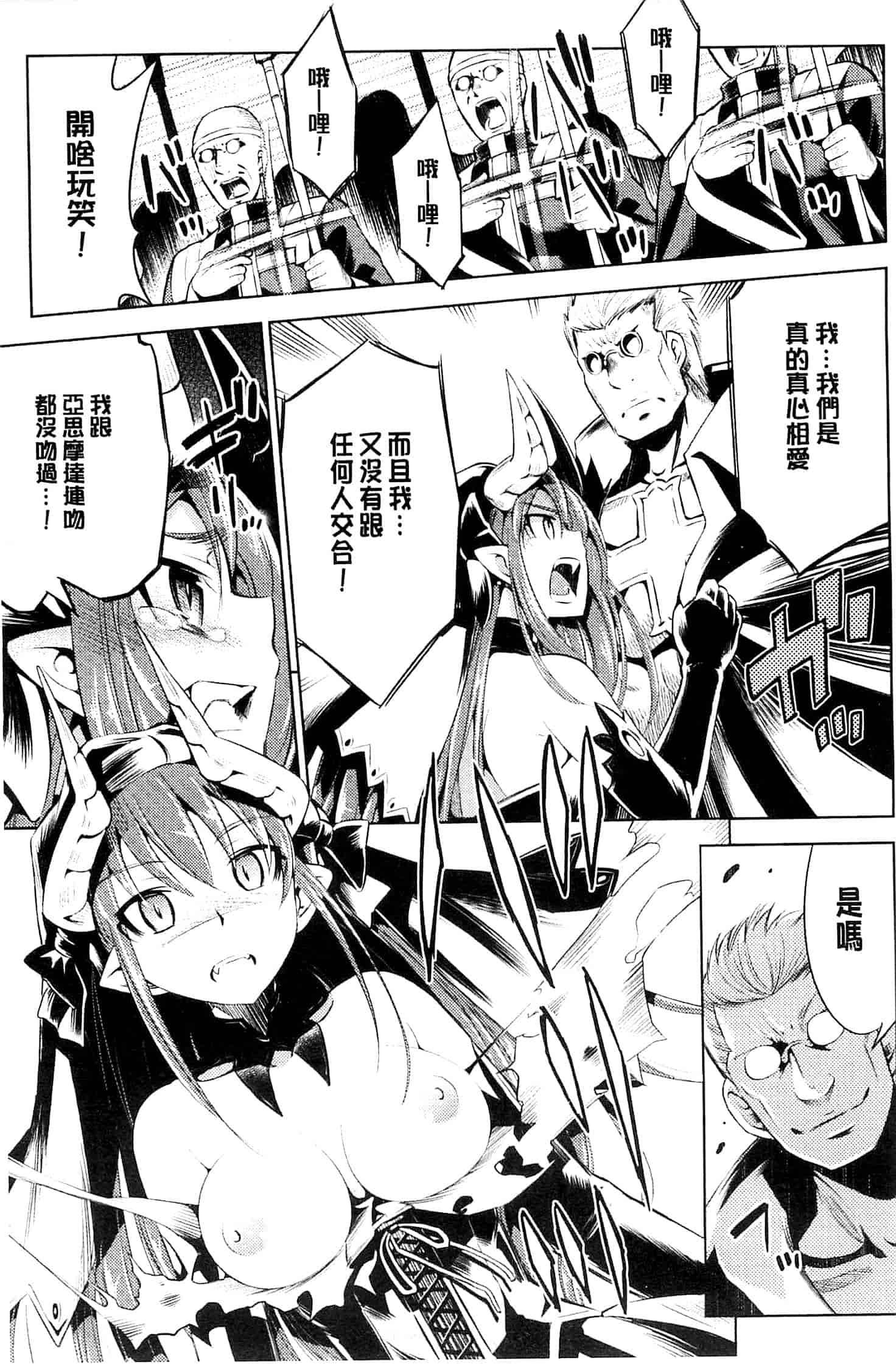 汉化版-[柳原ミツキ] 敗北少女_第2集