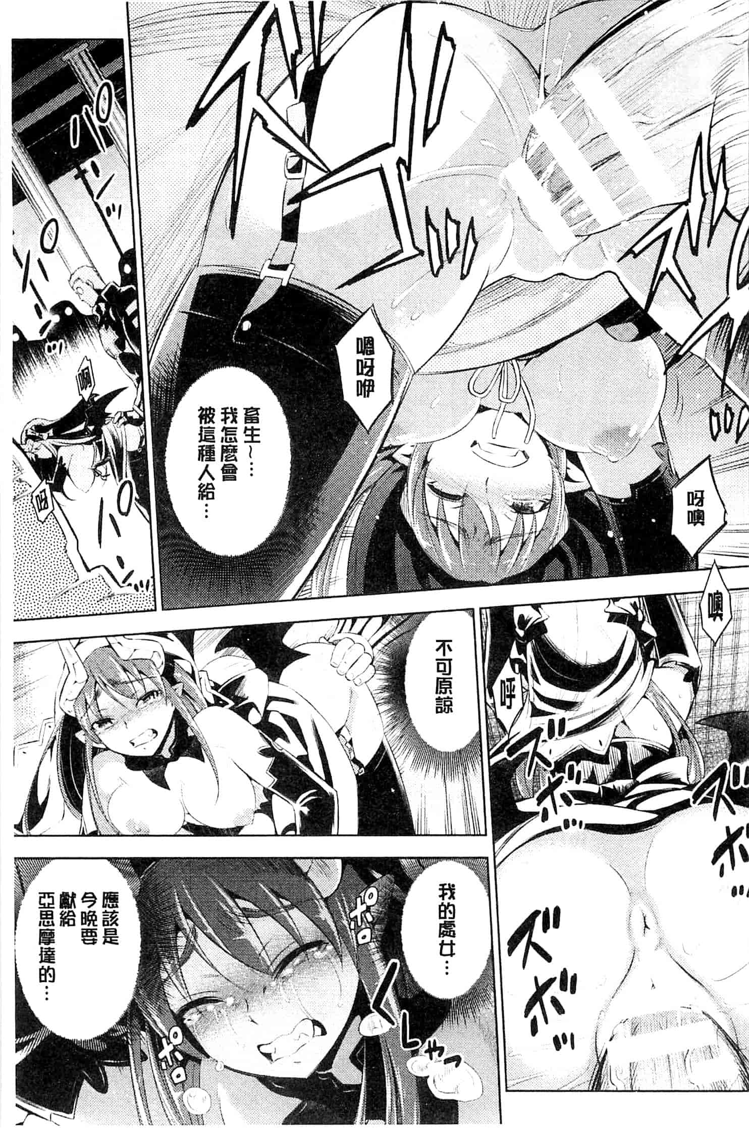 汉化版-[柳原ミツキ] 敗北少女_第2集