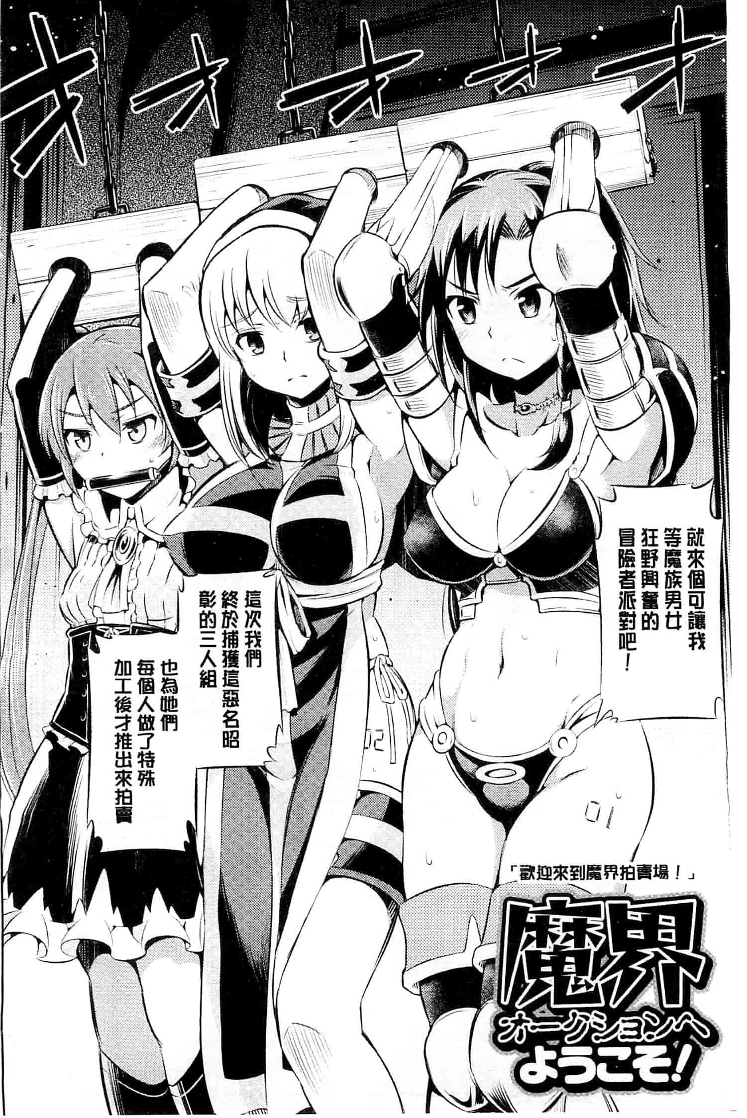 汉化版-[柳原ミツキ] 敗北少女_第1集