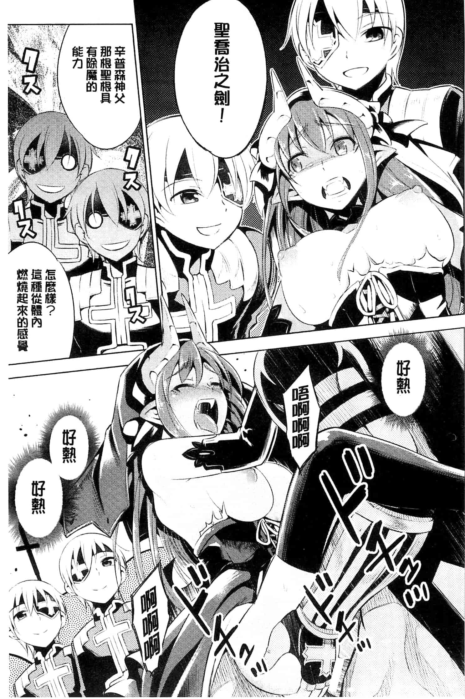 汉化版-[柳原ミツキ] 敗北少女_第2集