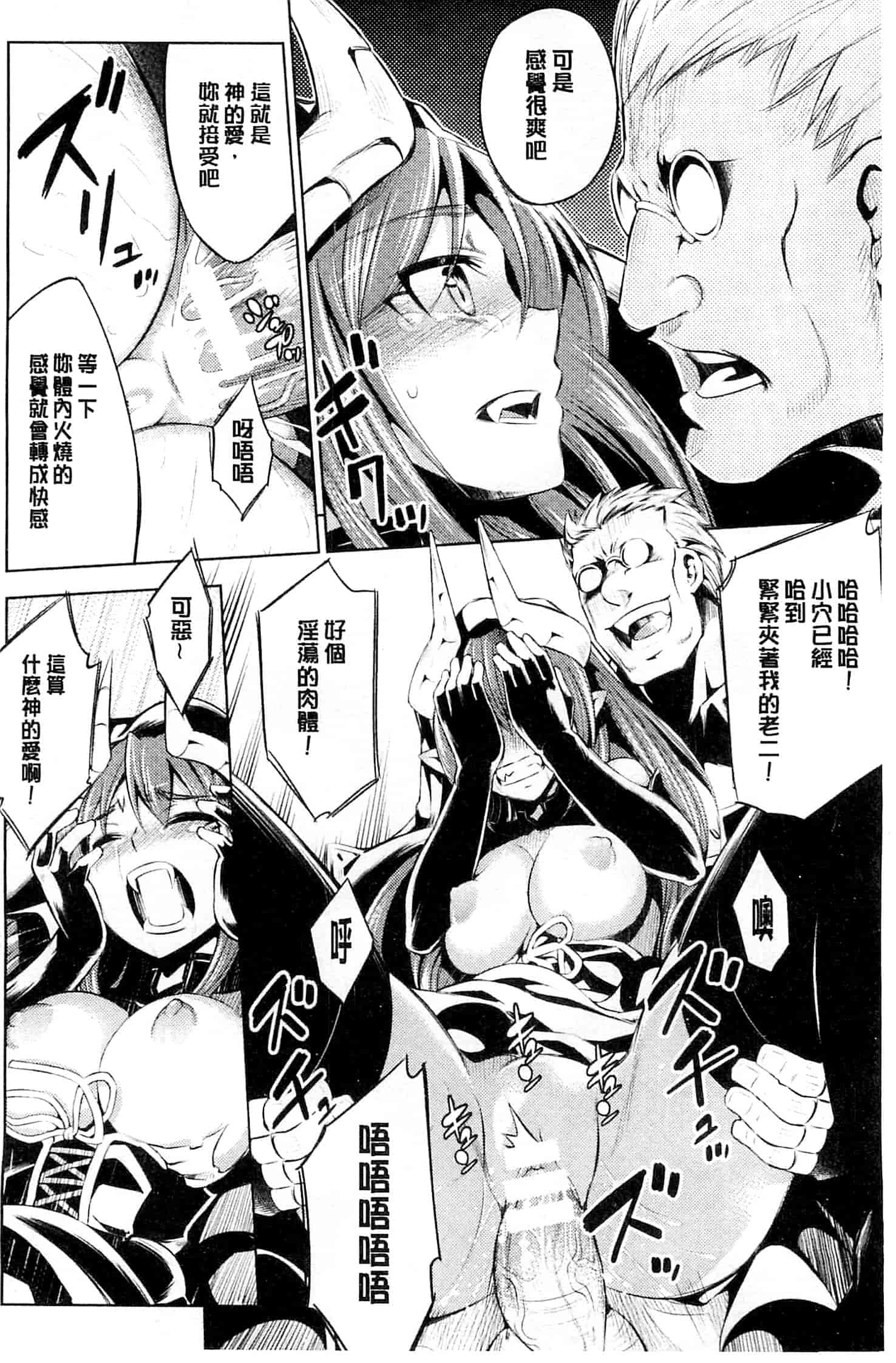 汉化版-[柳原ミツキ] 敗北少女_第2集