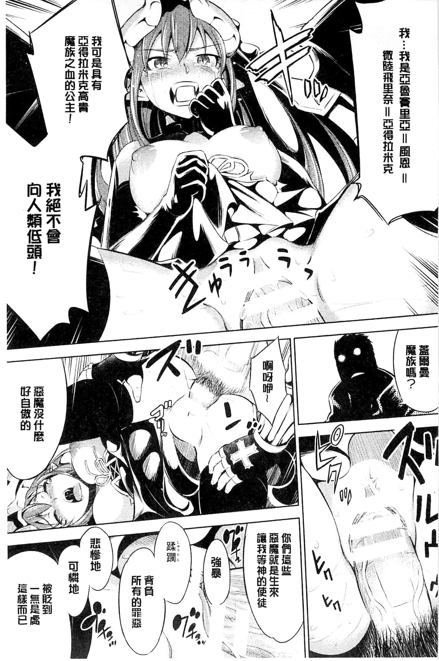 汉化版-[柳原ミツキ] 敗北少女_第2集