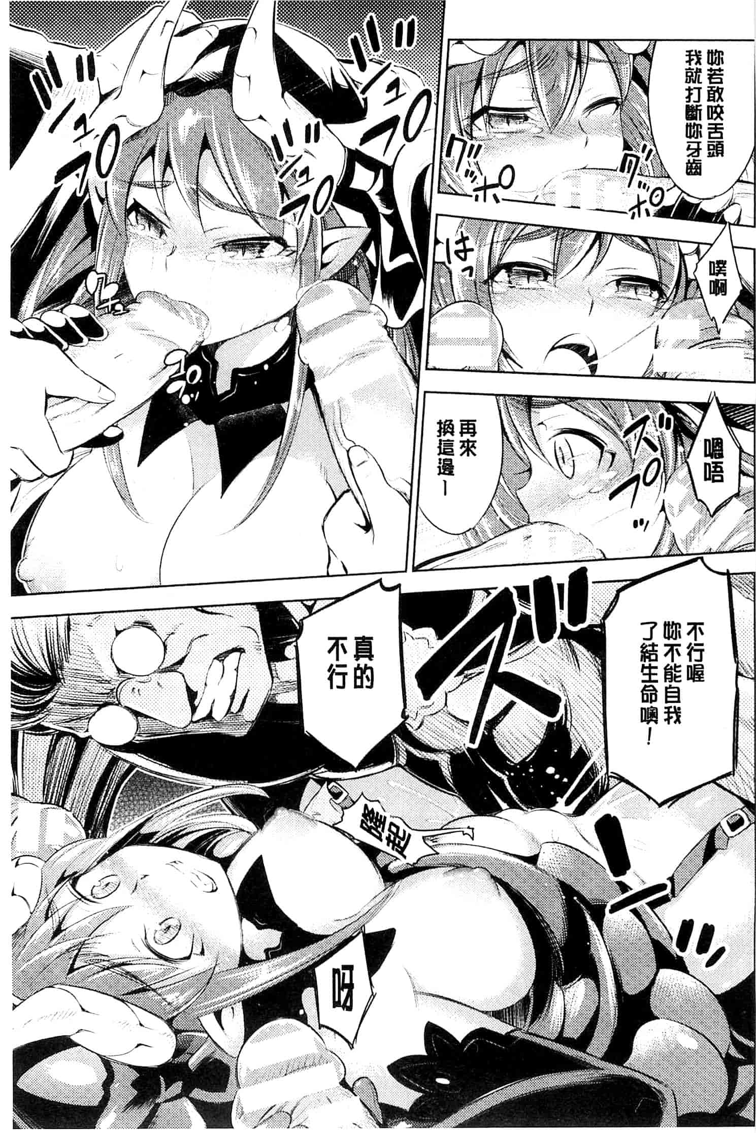 汉化版-[柳原ミツキ] 敗北少女_第2集