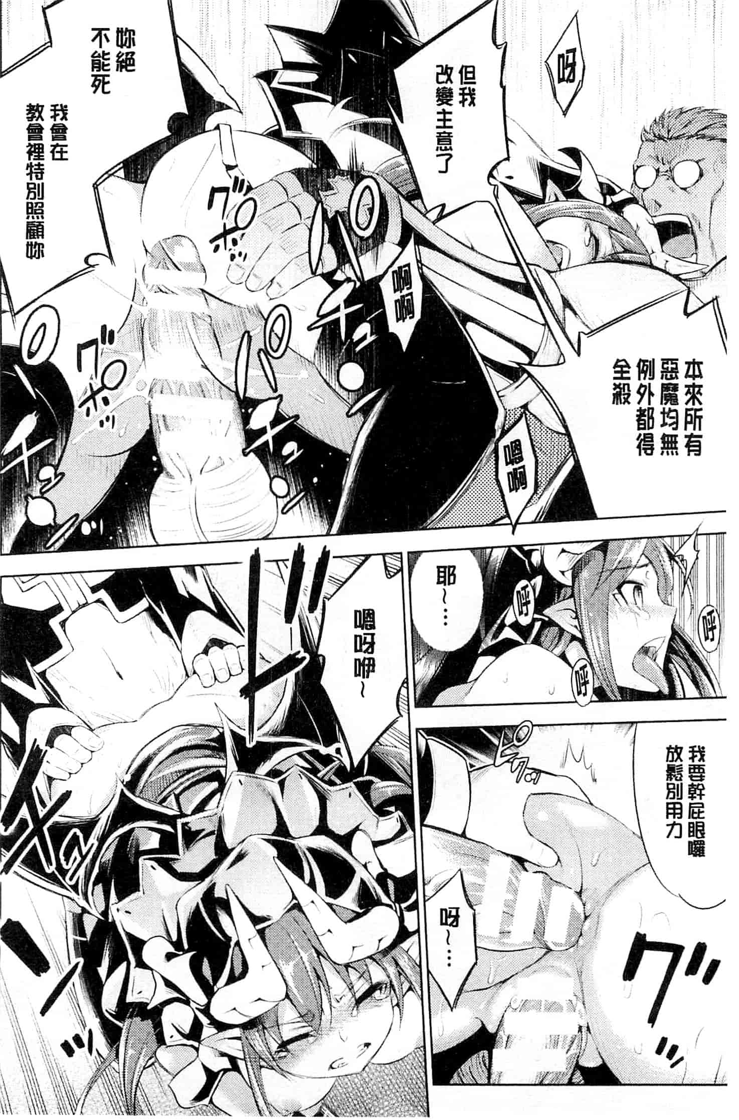 汉化版-[柳原ミツキ] 敗北少女_第2集
