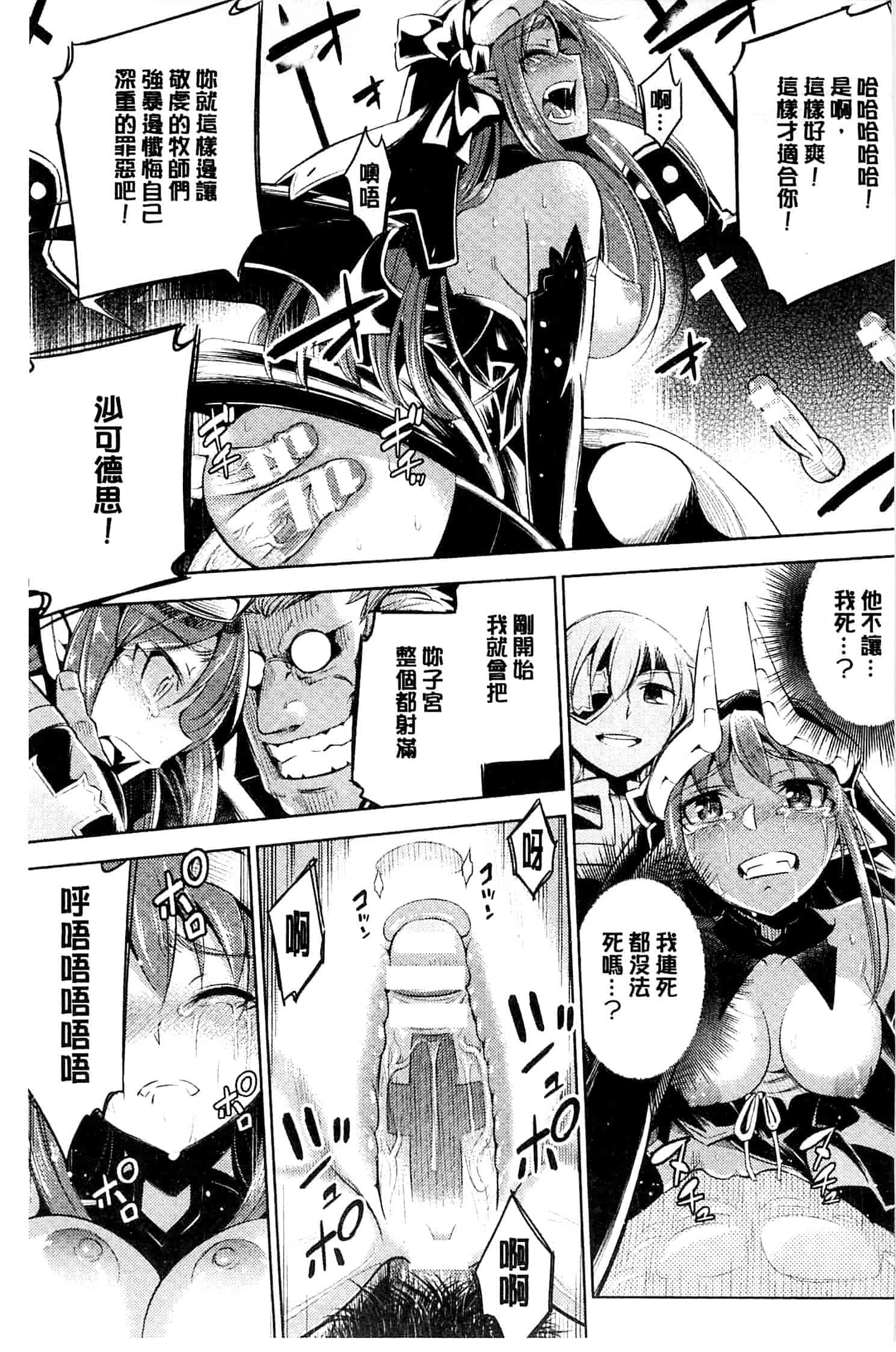 汉化版-[柳原ミツキ] 敗北少女_第2集