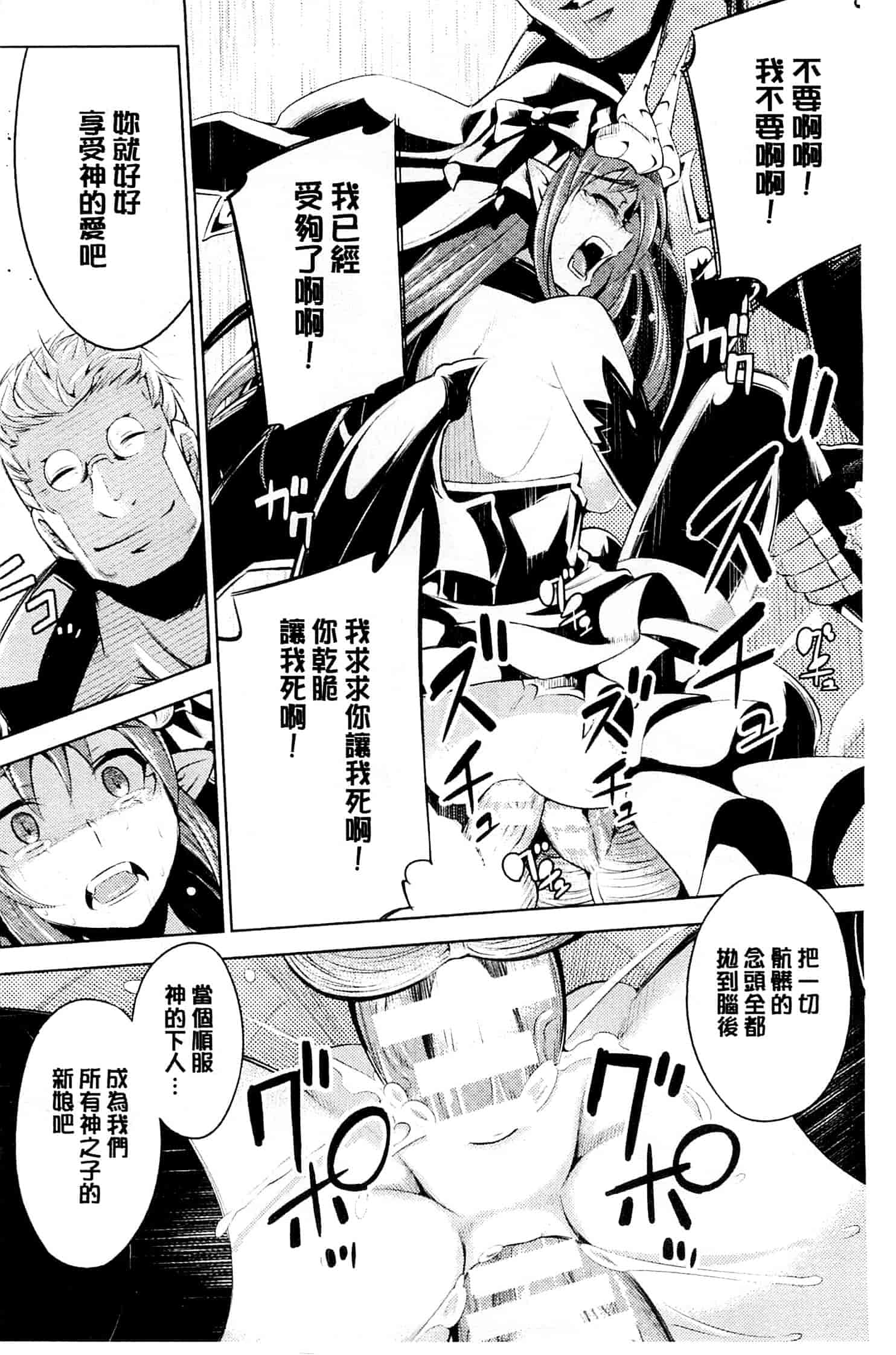 汉化版-[柳原ミツキ] 敗北少女_第2集