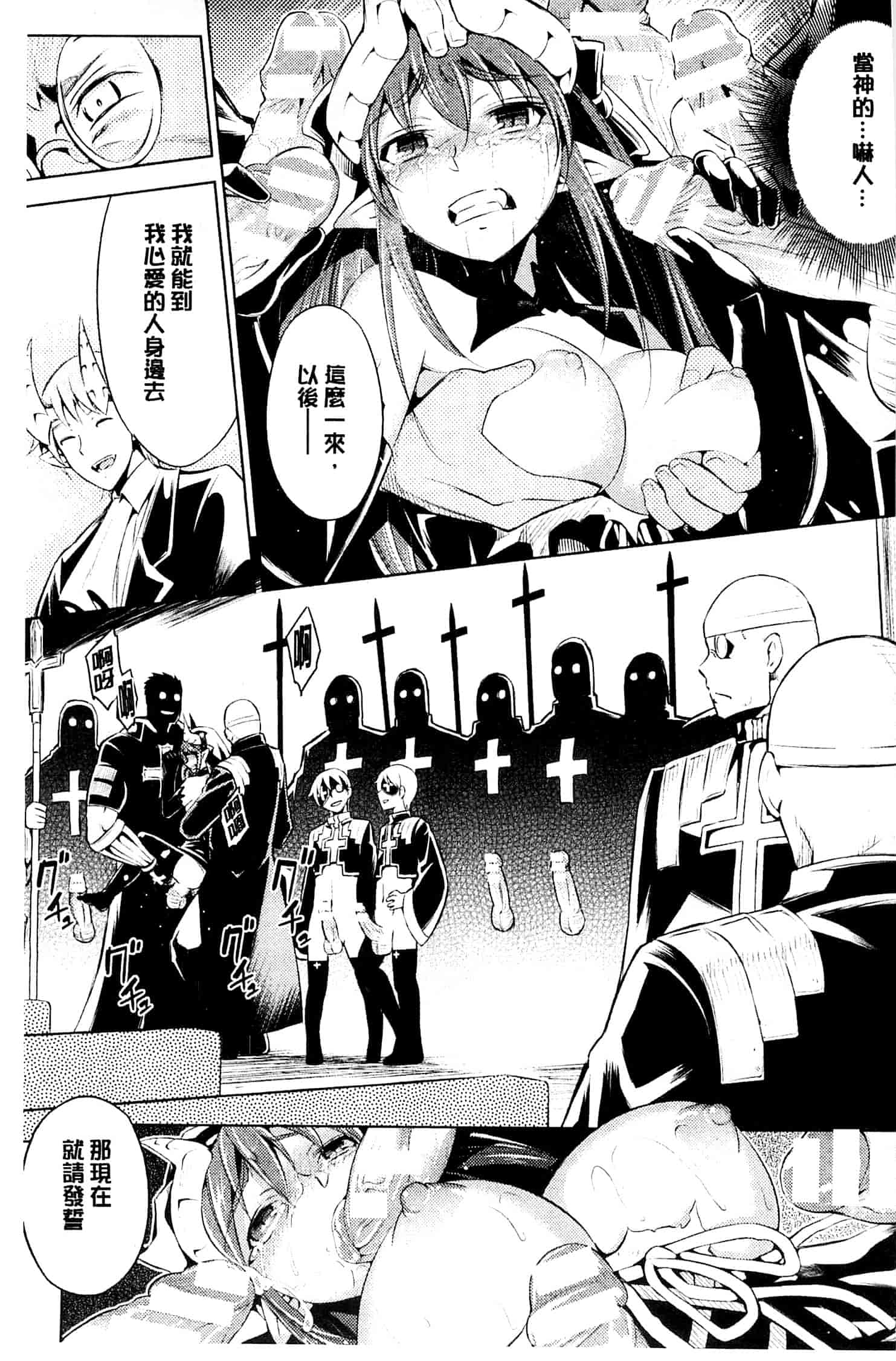 汉化版-[柳原ミツキ] 敗北少女_第2集