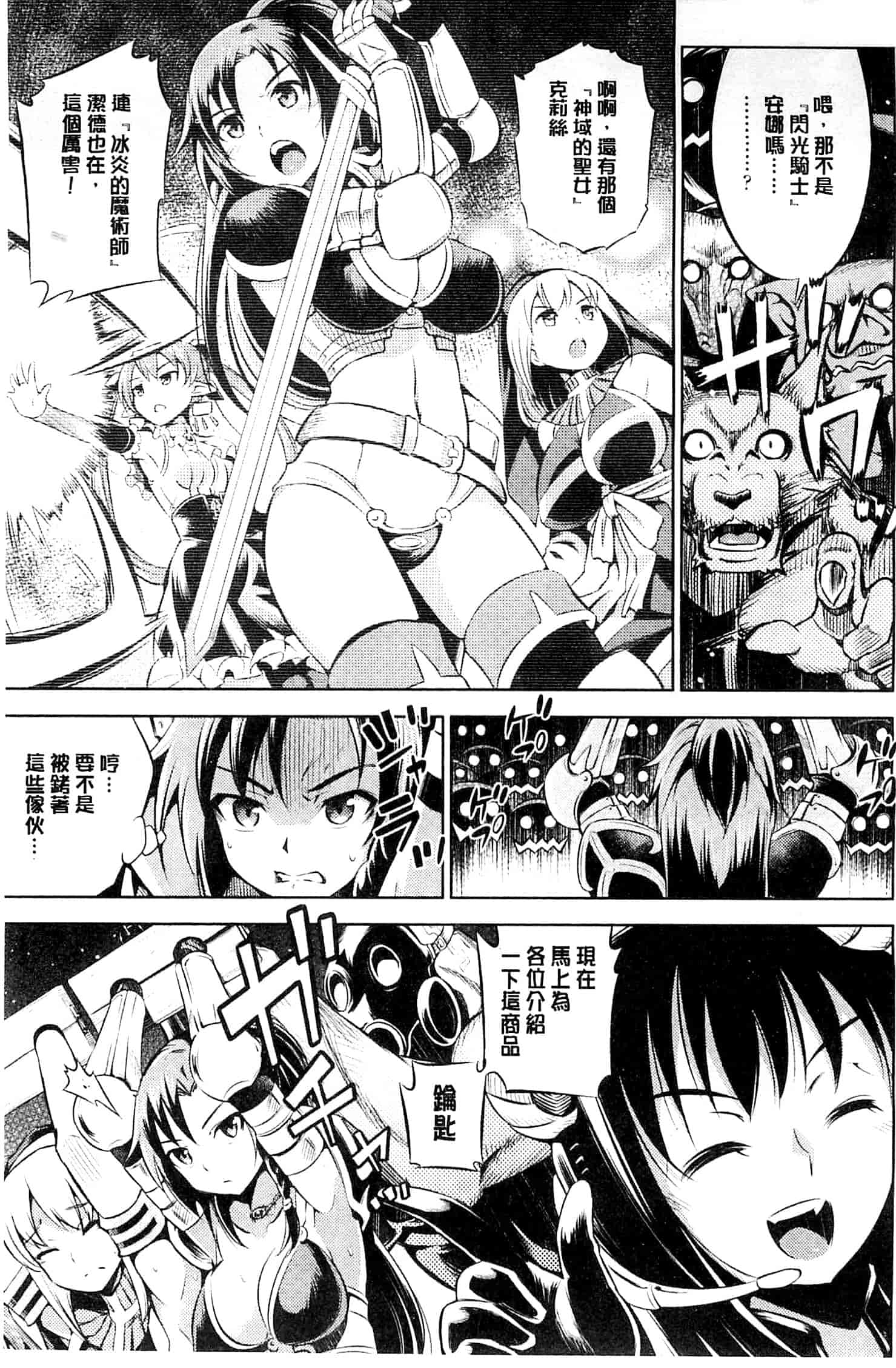 汉化版-[柳原ミツキ] 敗北少女_第1集
