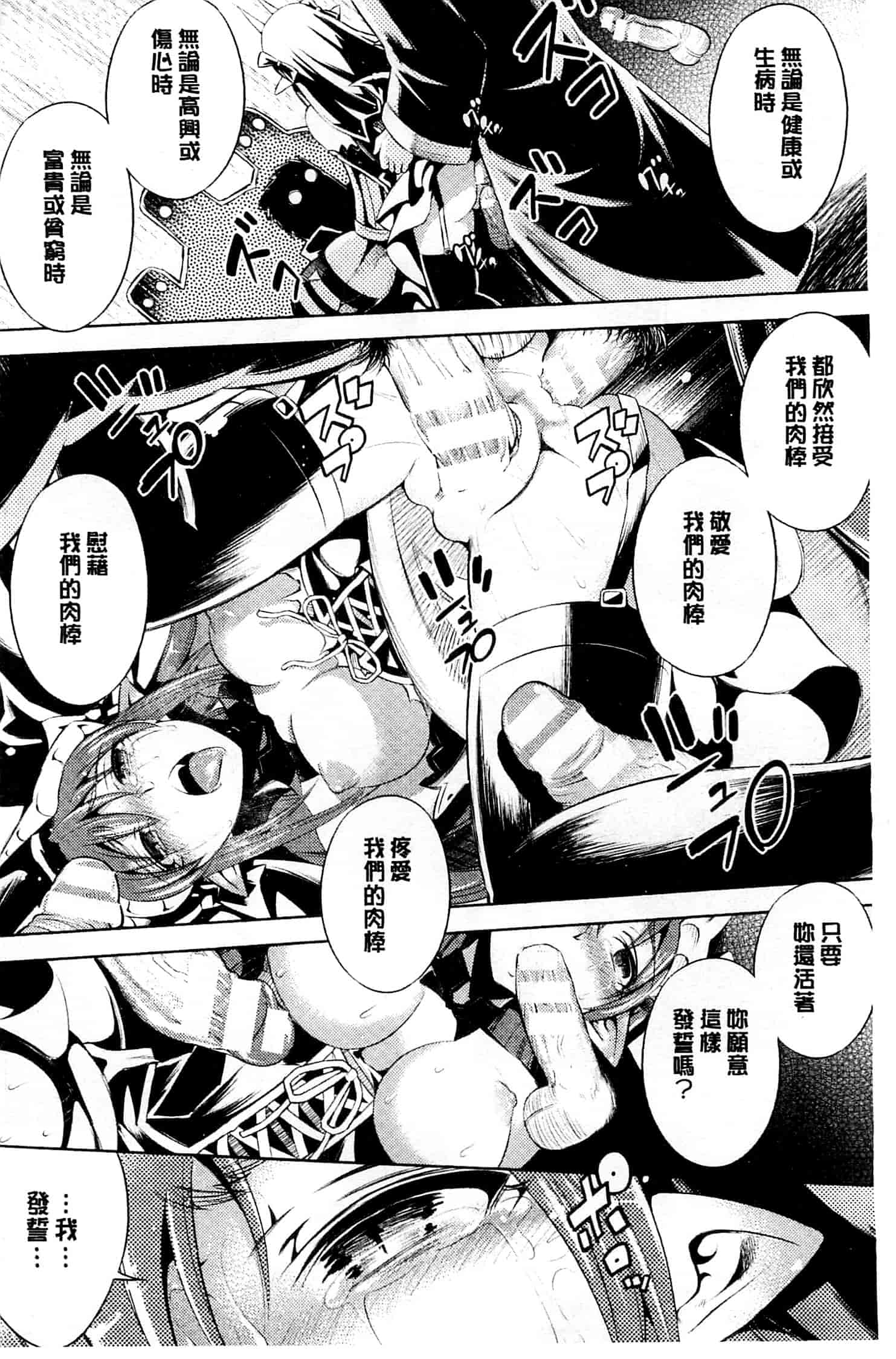 汉化版-[柳原ミツキ] 敗北少女_第2集