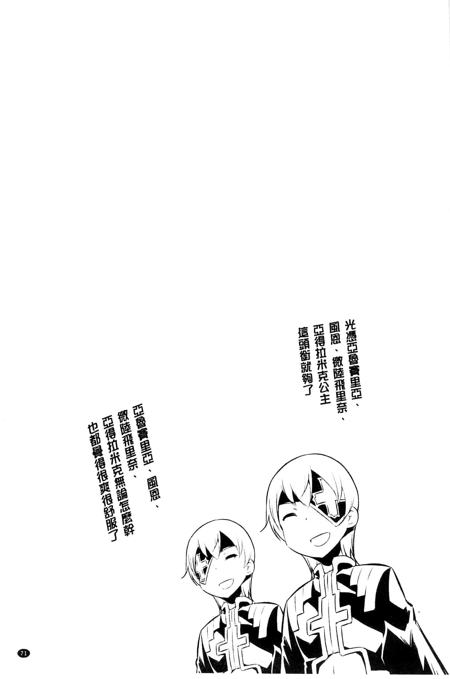 汉化版-[柳原ミツキ] 敗北少女_第2集