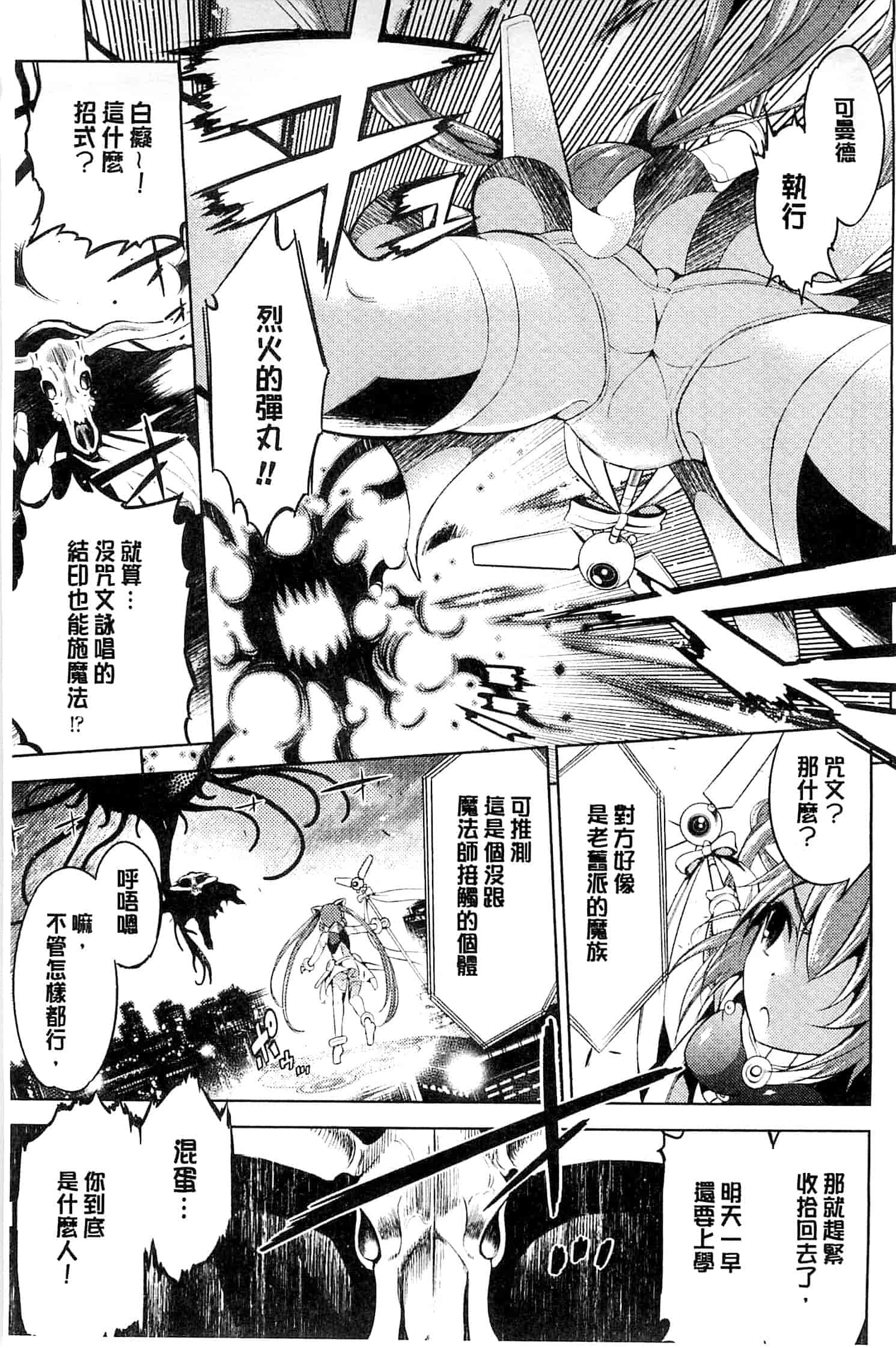 汉化版-[柳原ミツキ] 敗北少女_第2集
