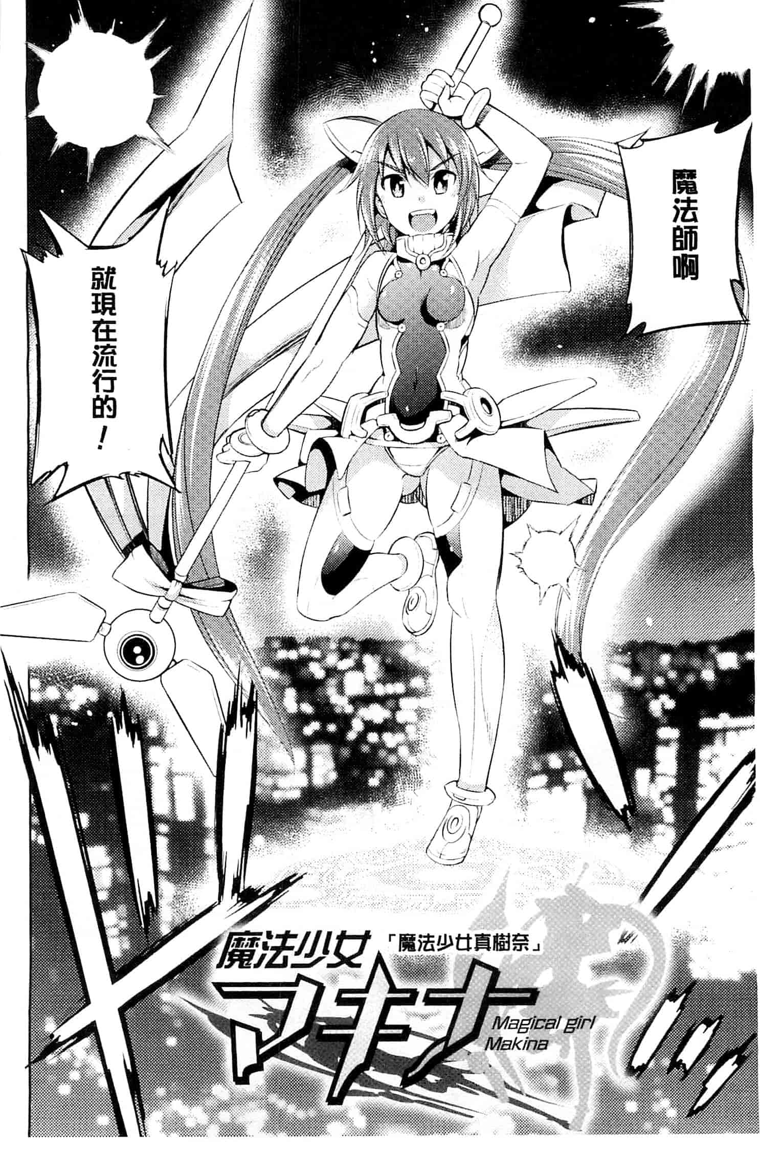 汉化版-[柳原ミツキ] 敗北少女_第2集