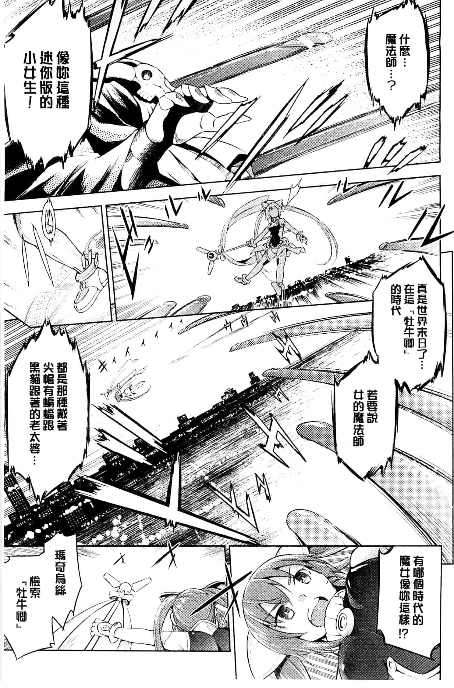 汉化版-[柳原ミツキ] 敗北少女_第2集