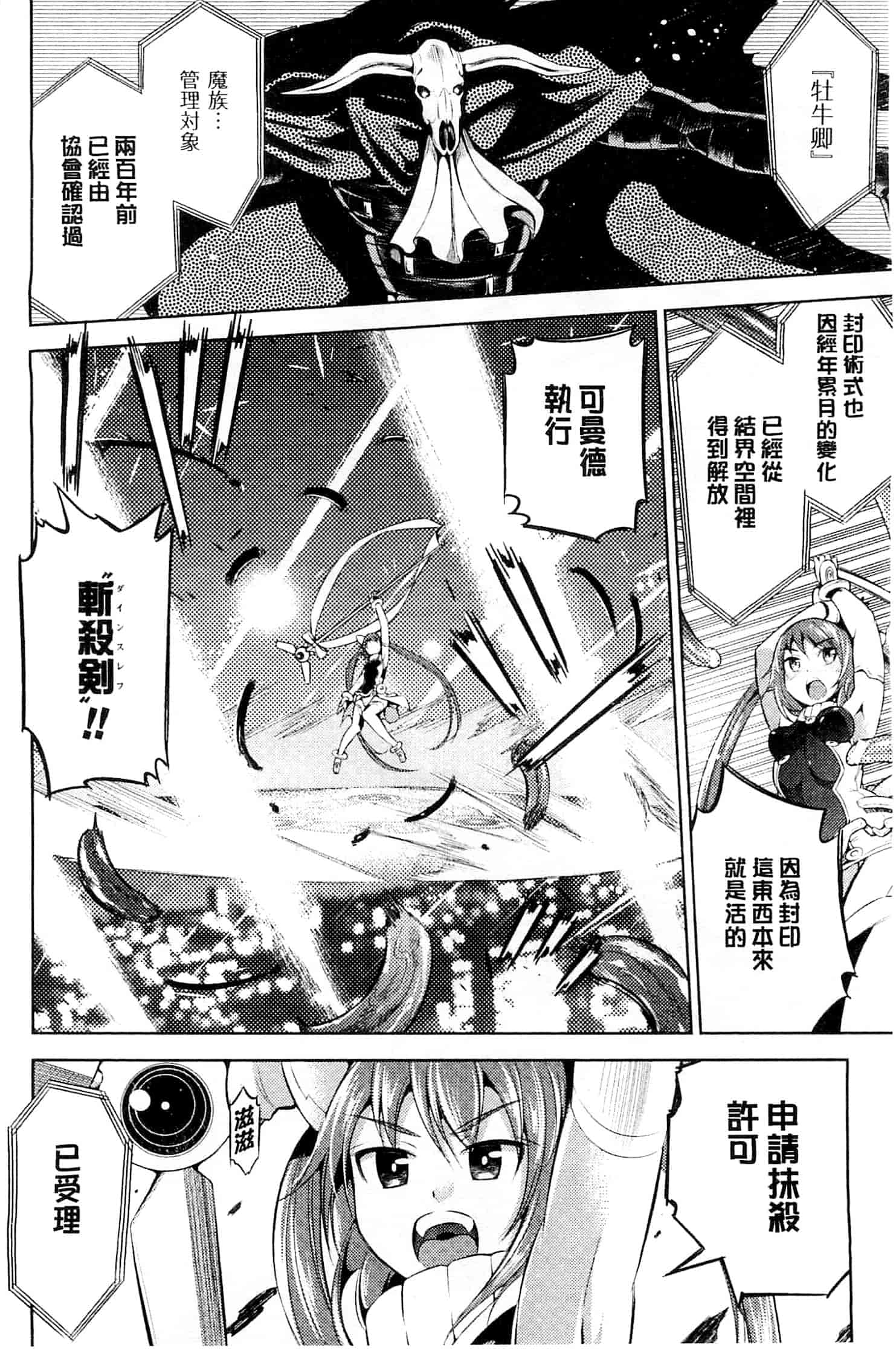 汉化版-[柳原ミツキ] 敗北少女_第2集