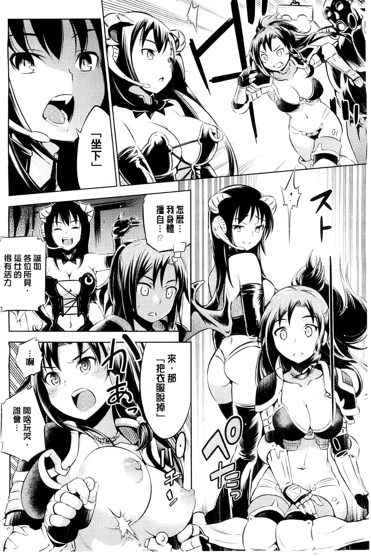 汉化版-[柳原ミツキ] 敗北少女_第1集