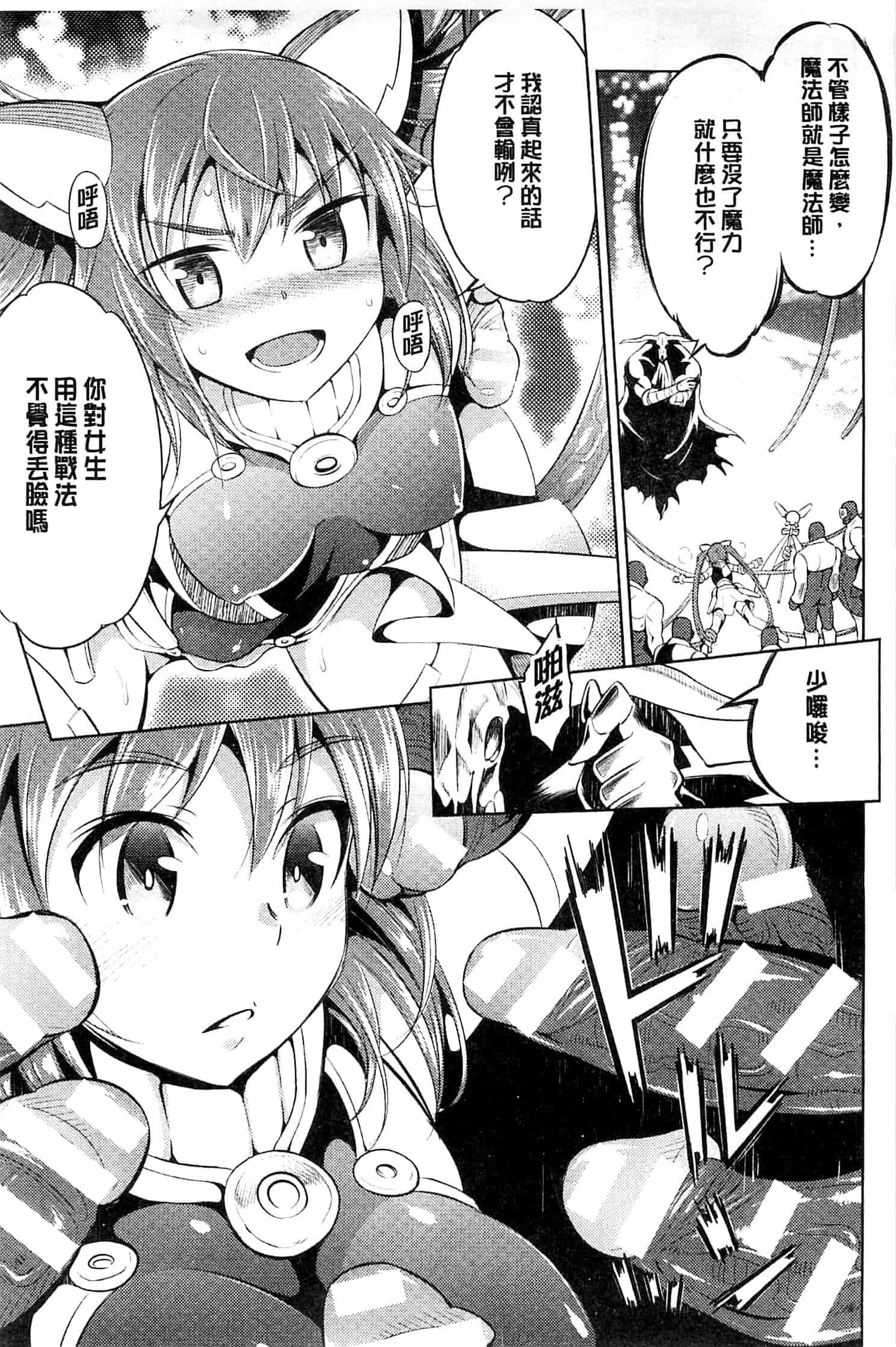 汉化版-[柳原ミツキ] 敗北少女_第3集