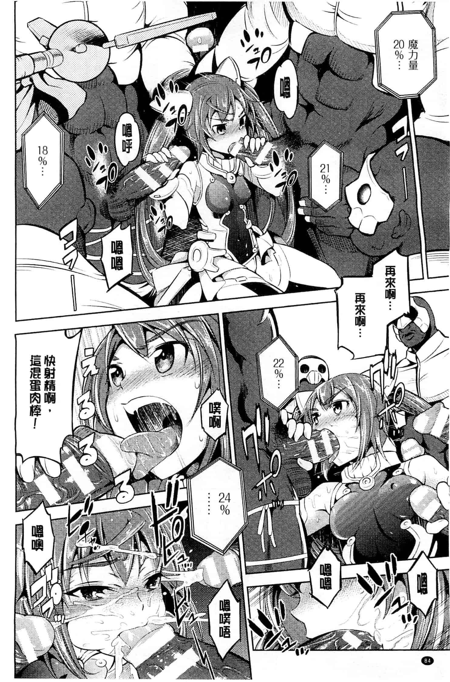 汉化版-[柳原ミツキ] 敗北少女_第3集