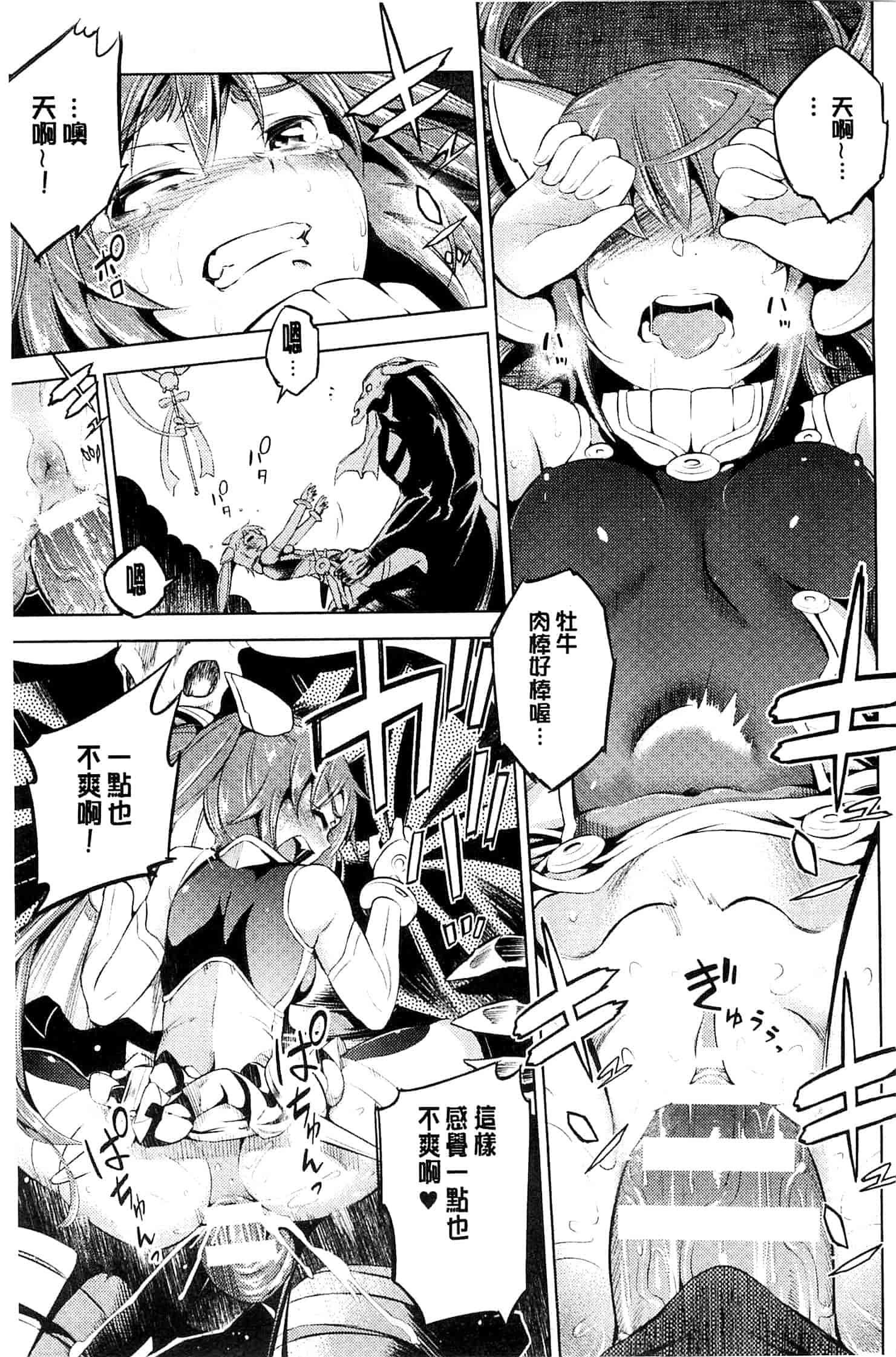 汉化版-[柳原ミツキ] 敗北少女_第3集