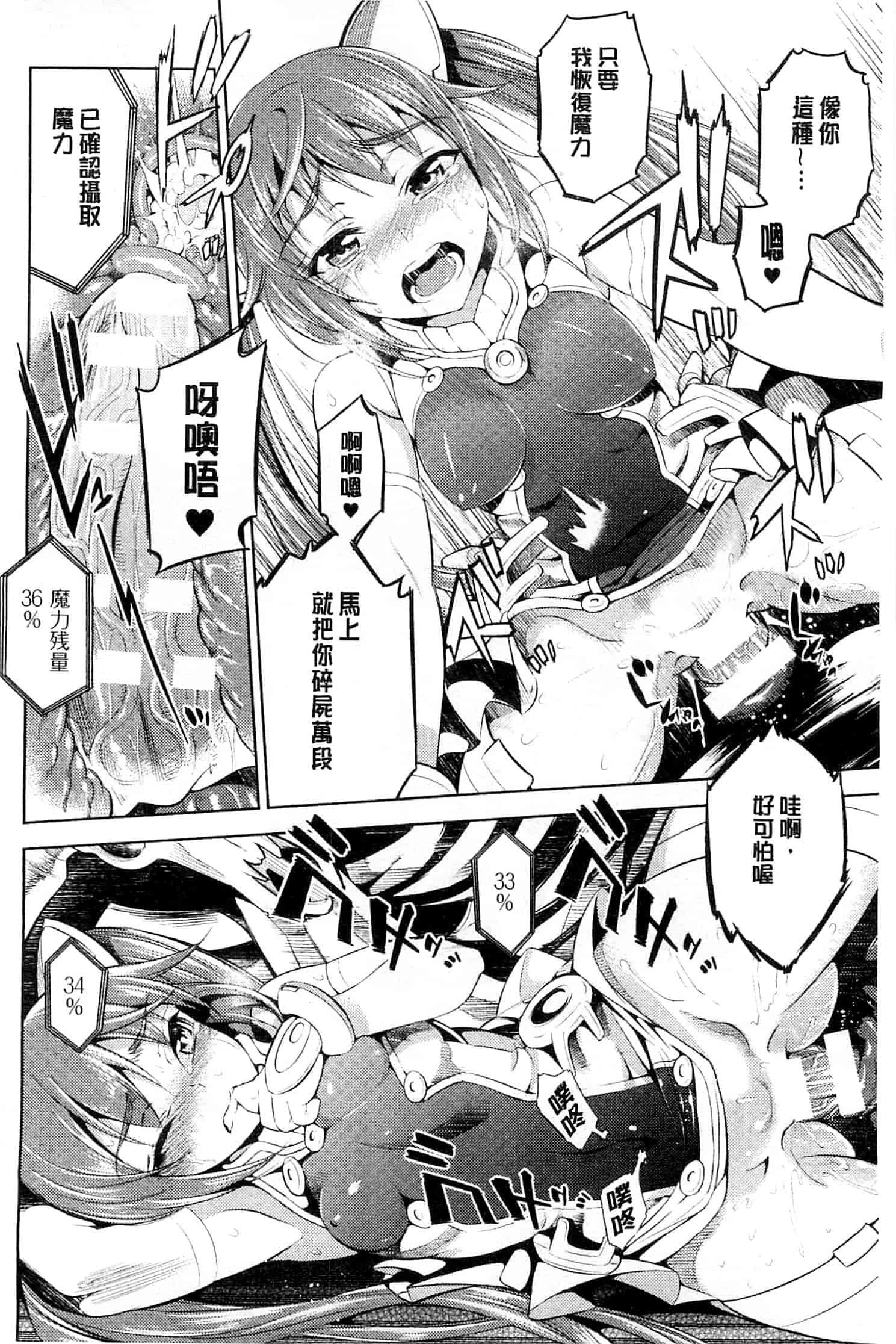 汉化版-[柳原ミツキ] 敗北少女_第3集